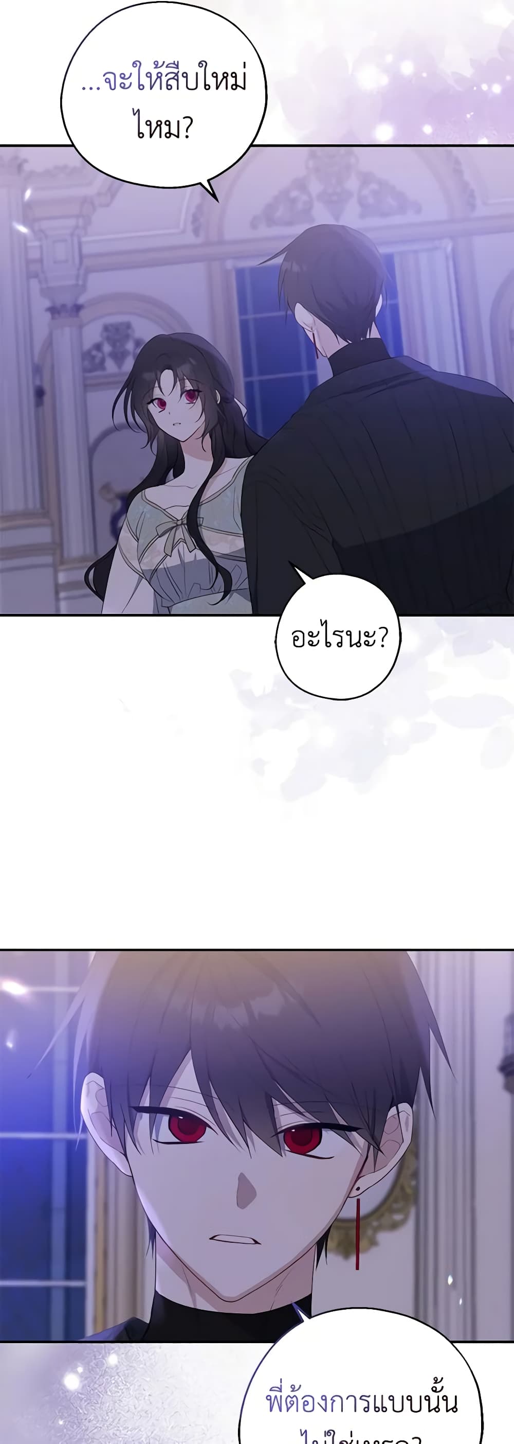 Here Comes The Silver Spoon! page 48