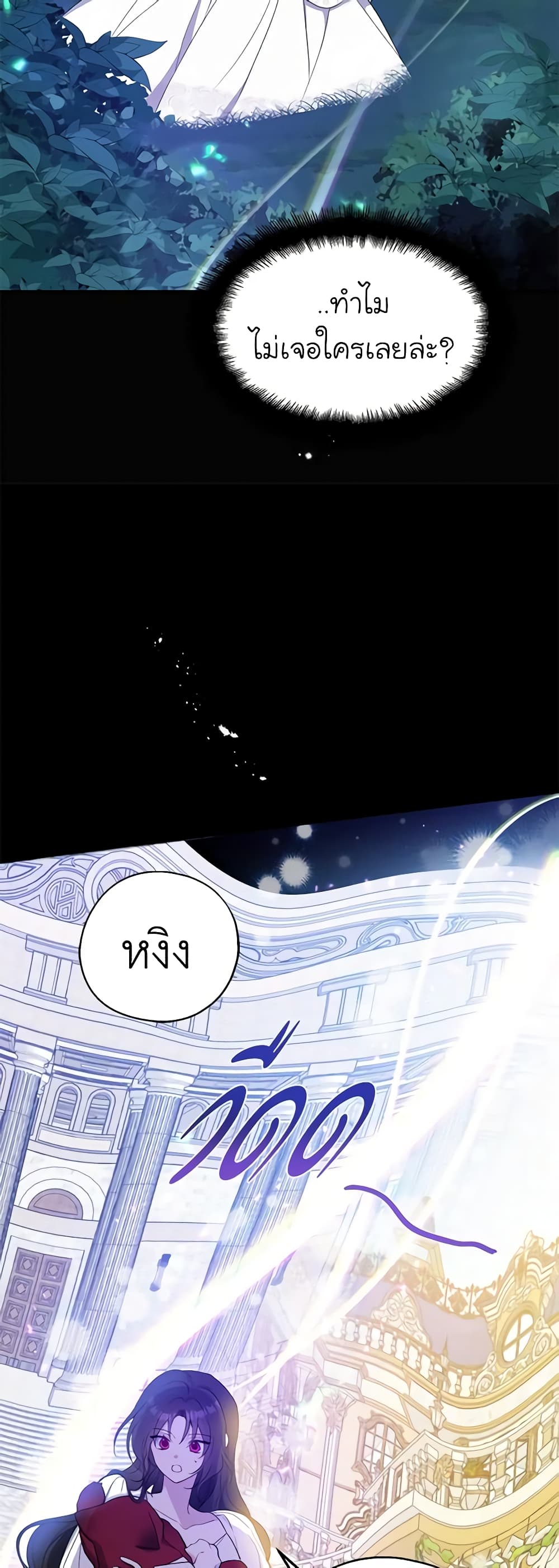Here Comes The Silver Spoon! page 52