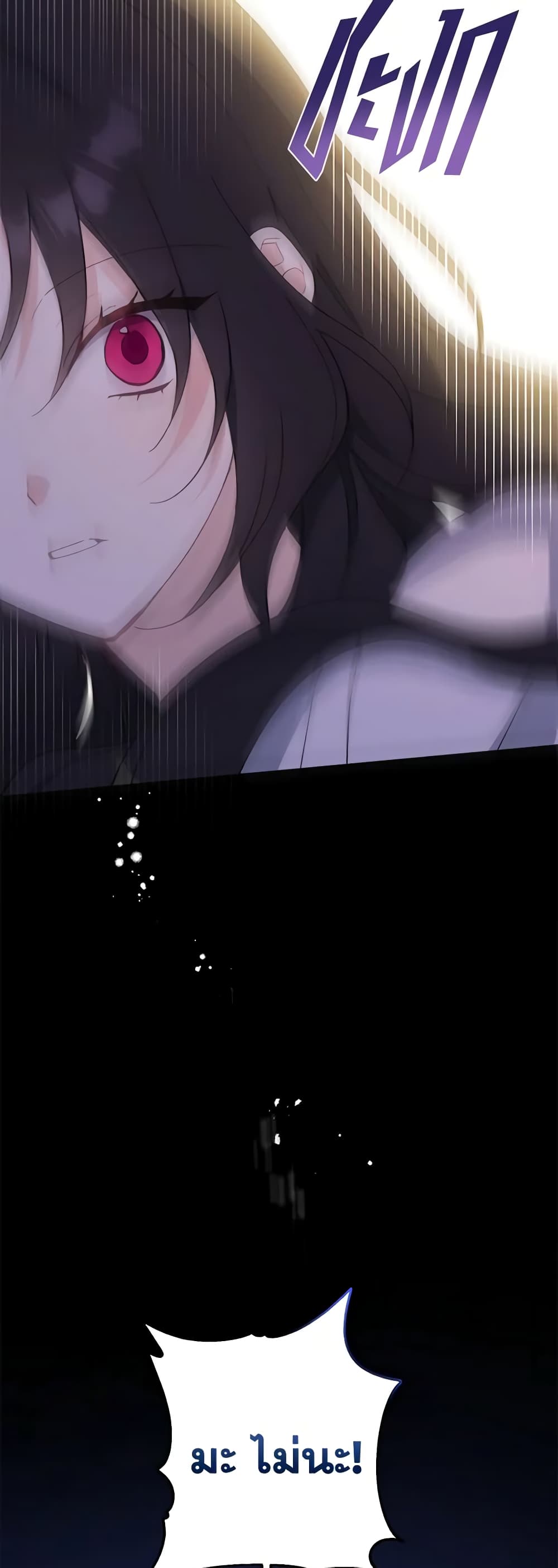 Here Comes The Silver Spoon! page 57
