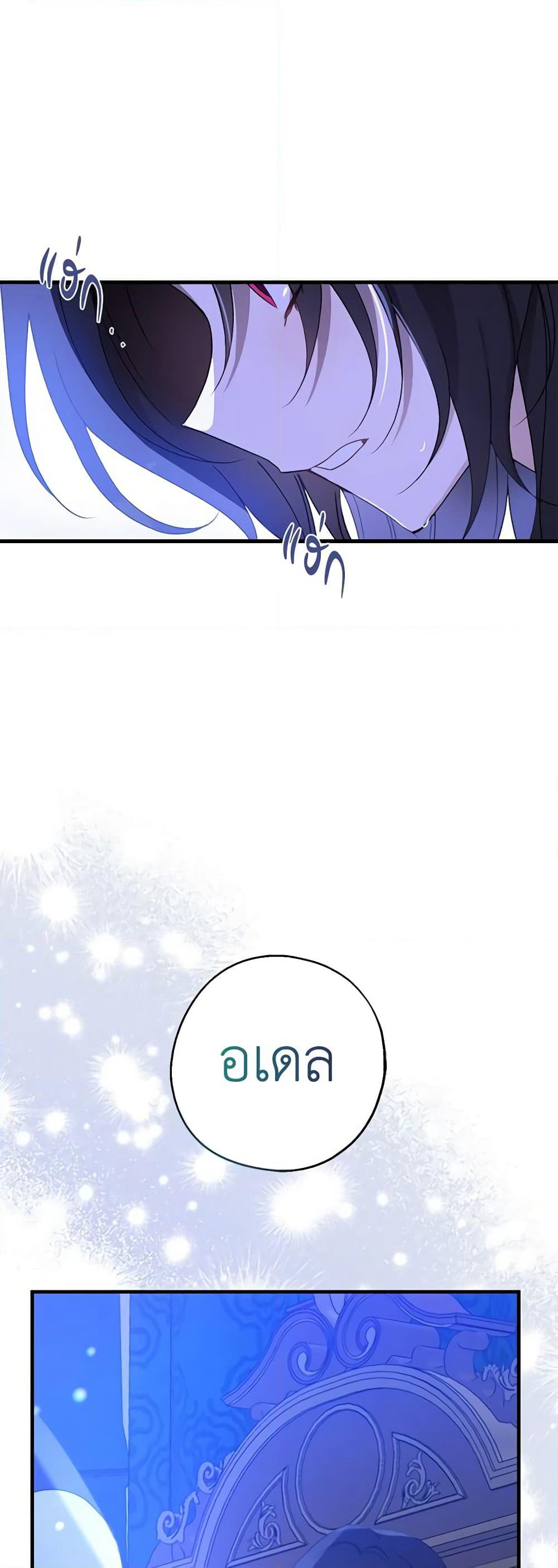 Here Comes The Silver Spoon! page 59