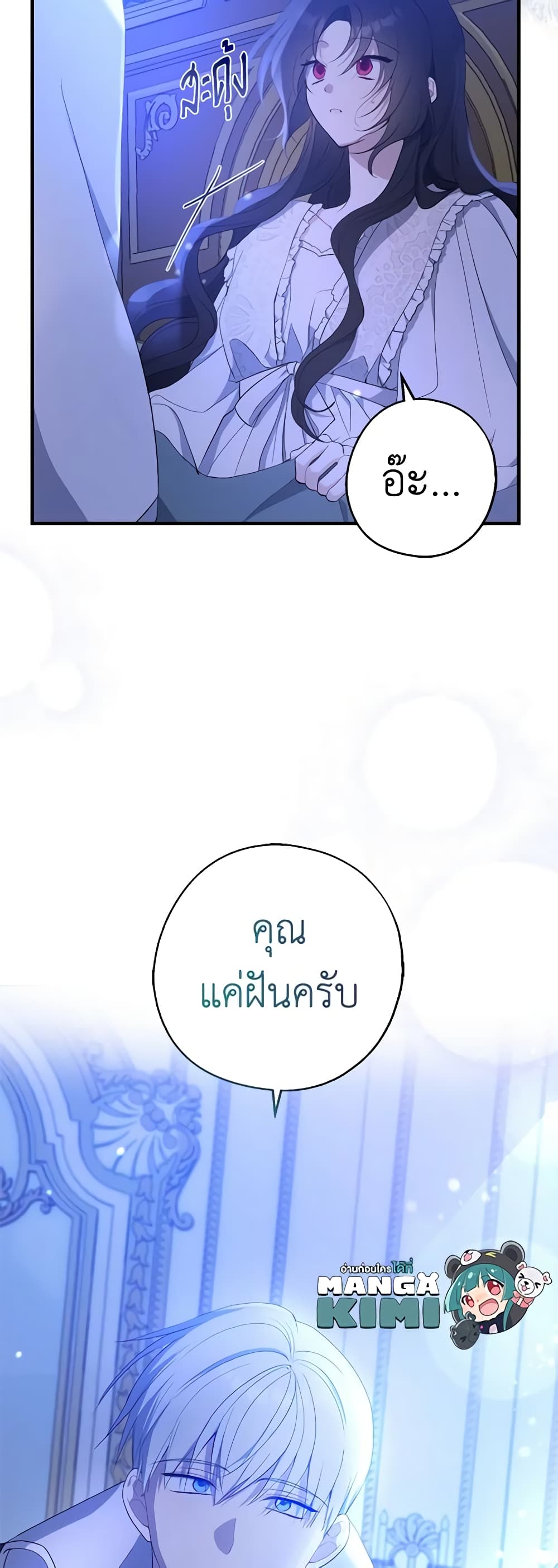 Here Comes The Silver Spoon! page 60