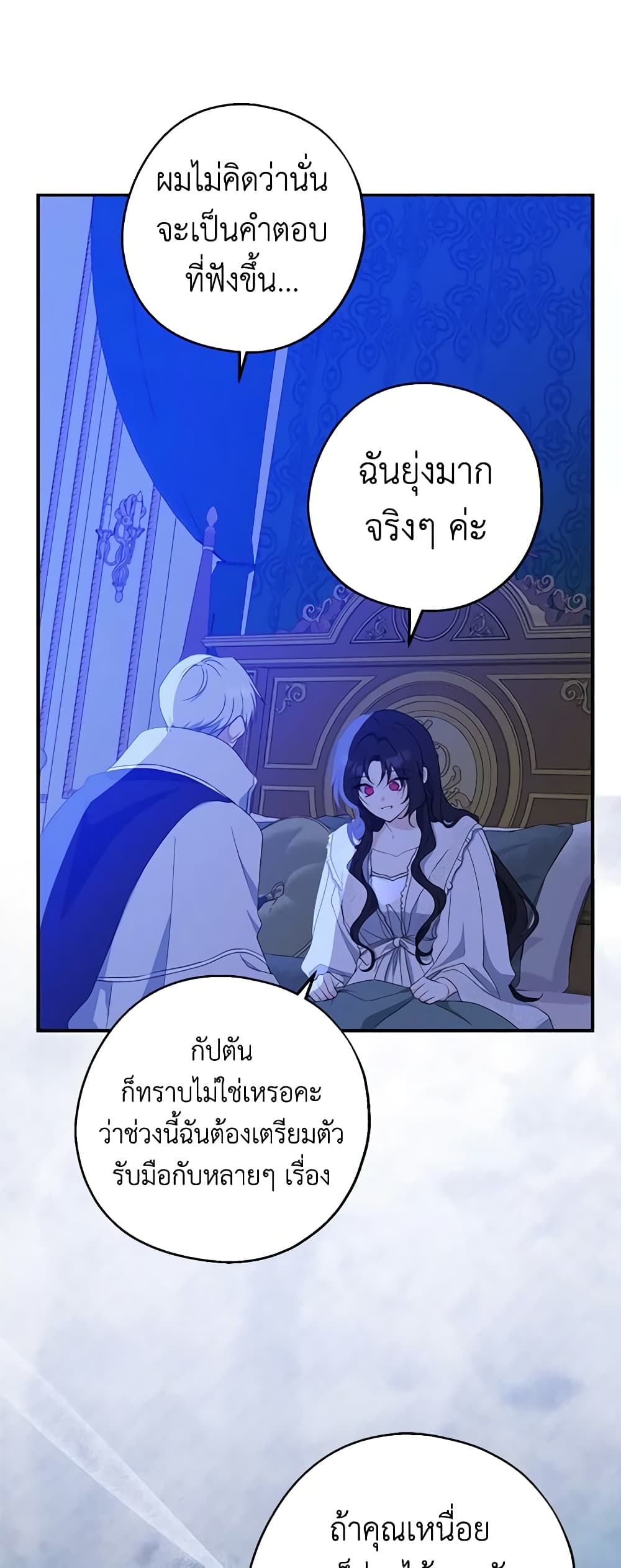 Here Comes The Silver Spoon! page 14