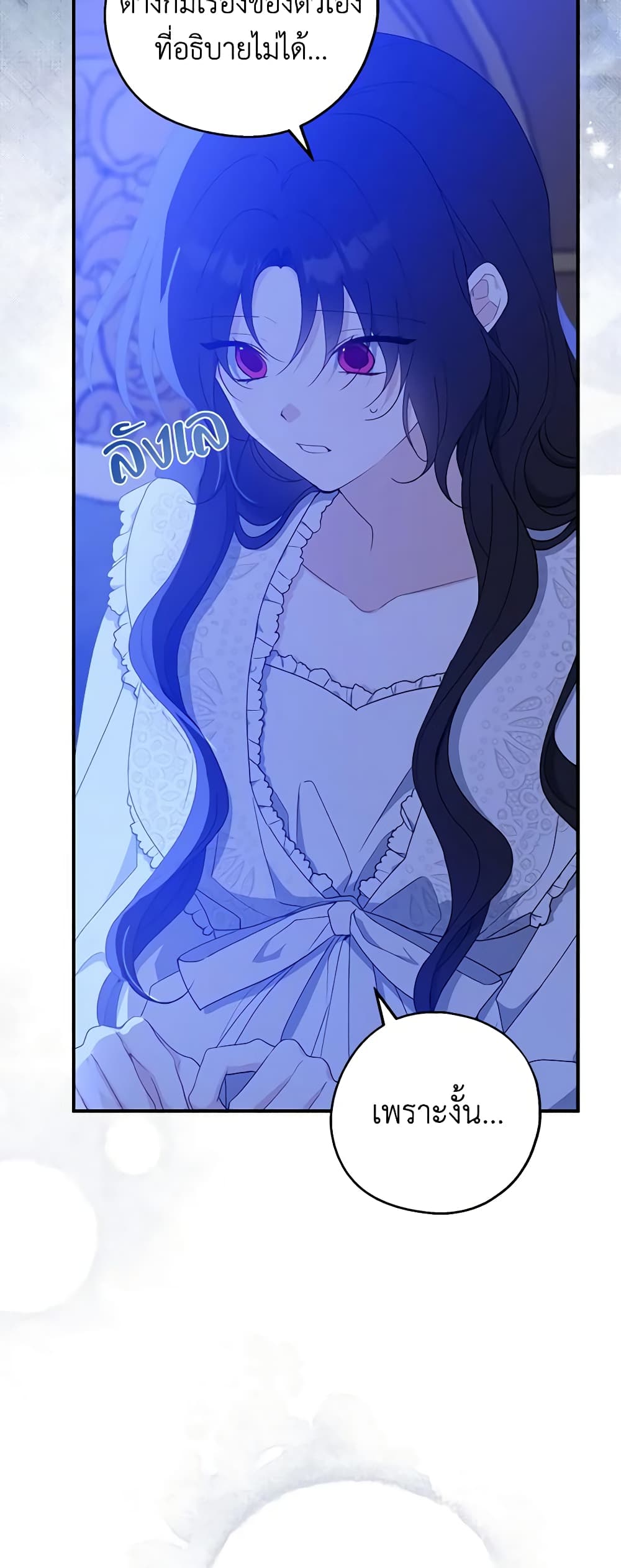 Here Comes The Silver Spoon! page 17