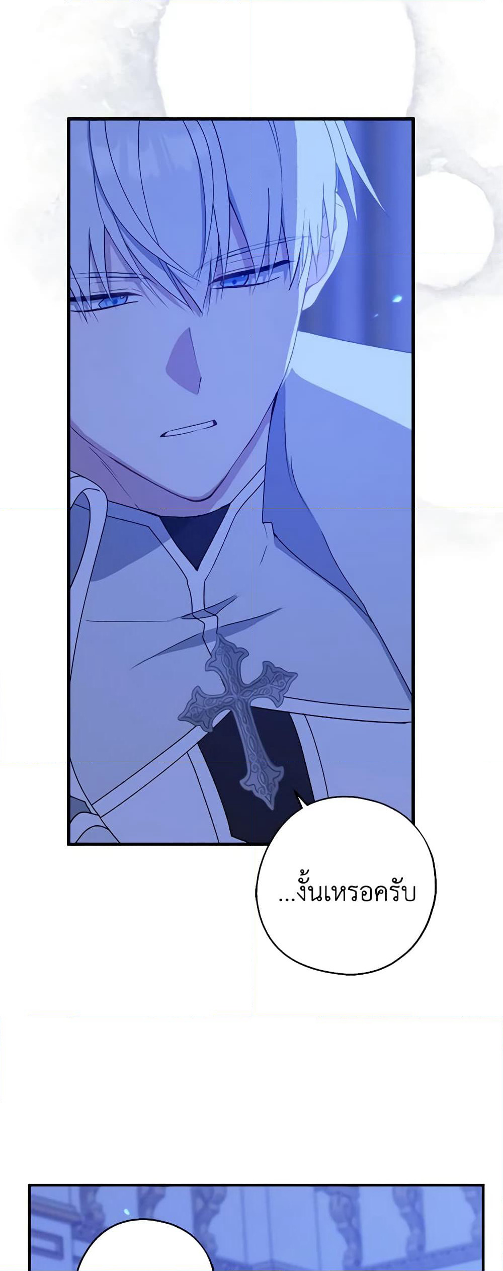 Here Comes The Silver Spoon! page 18