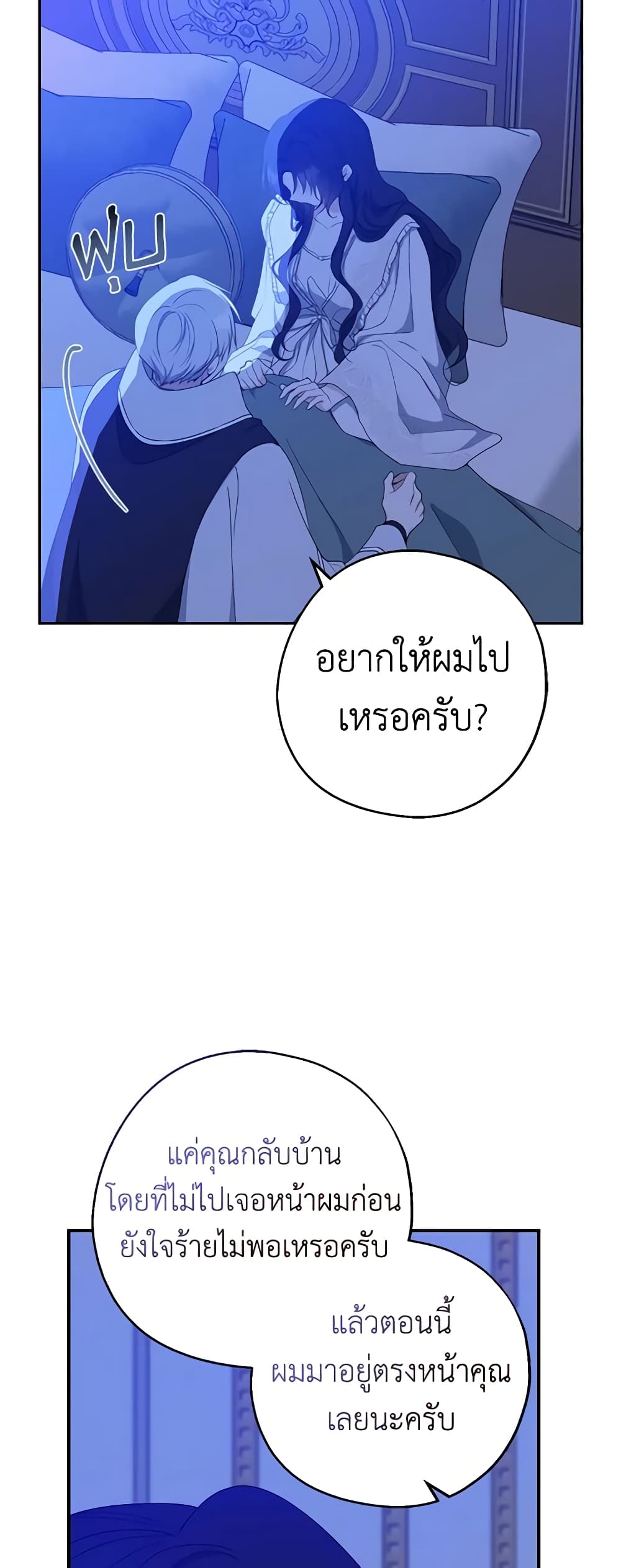 Here Comes The Silver Spoon! page 27