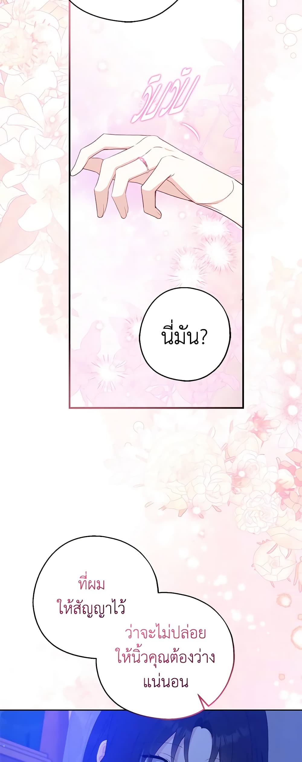 Here Comes The Silver Spoon! page 30