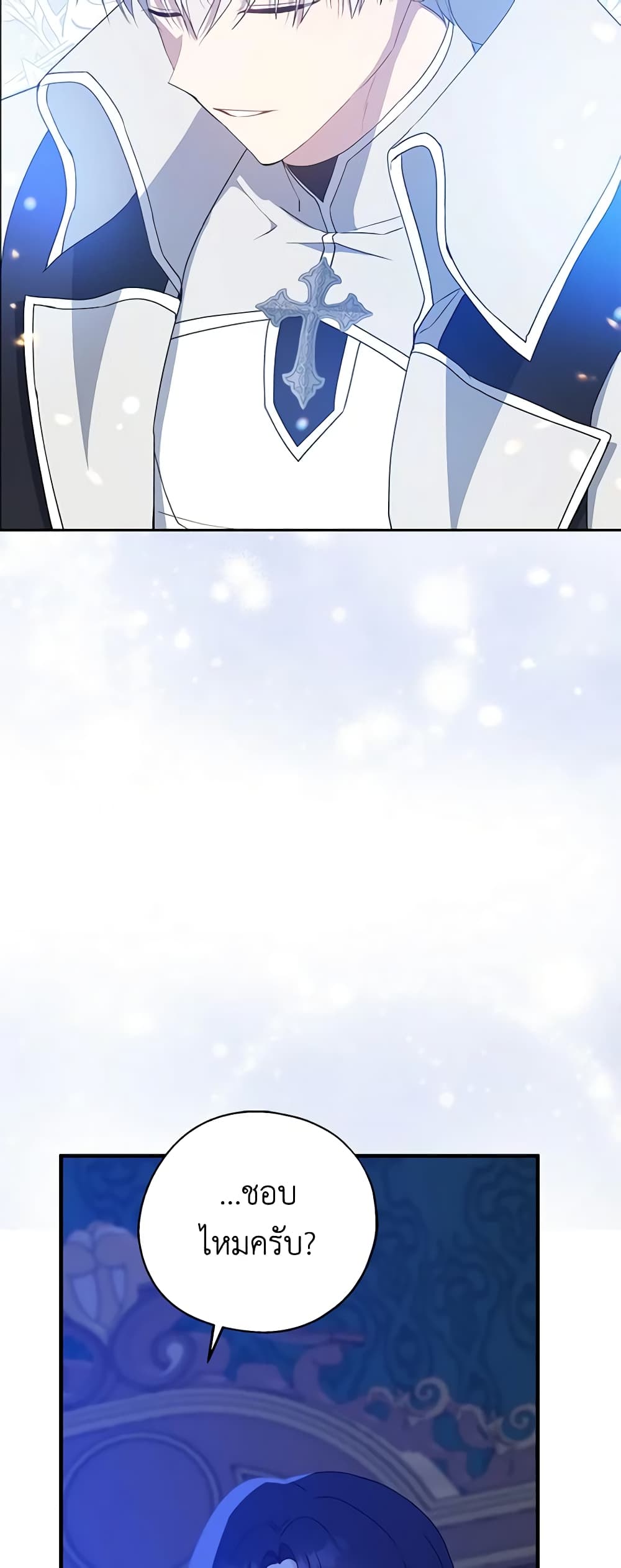 Here Comes The Silver Spoon! page 33