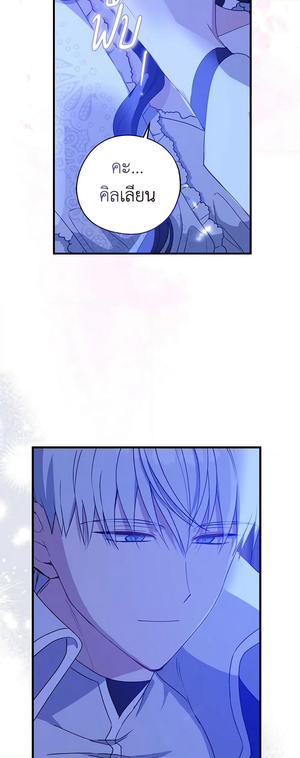 Here Comes The Silver Spoon! page 36
