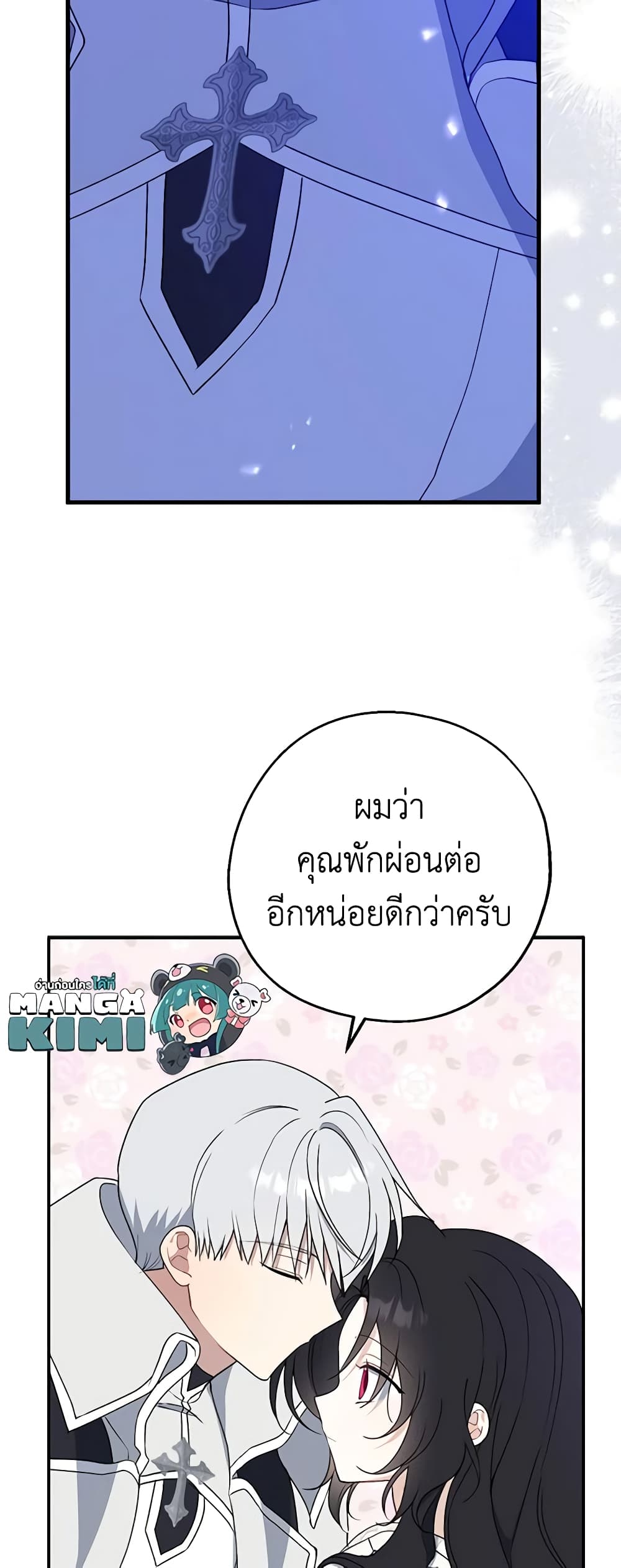 Here Comes The Silver Spoon! page 37