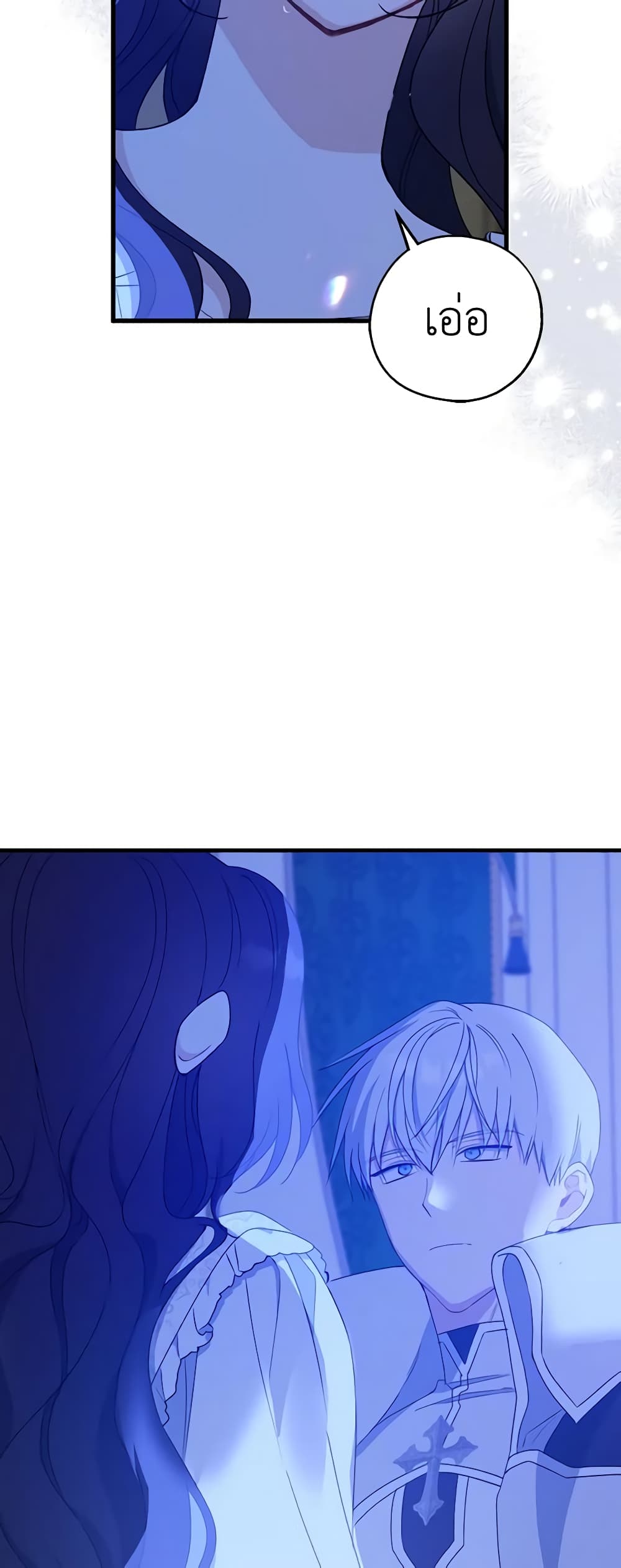 Here Comes The Silver Spoon! page 39