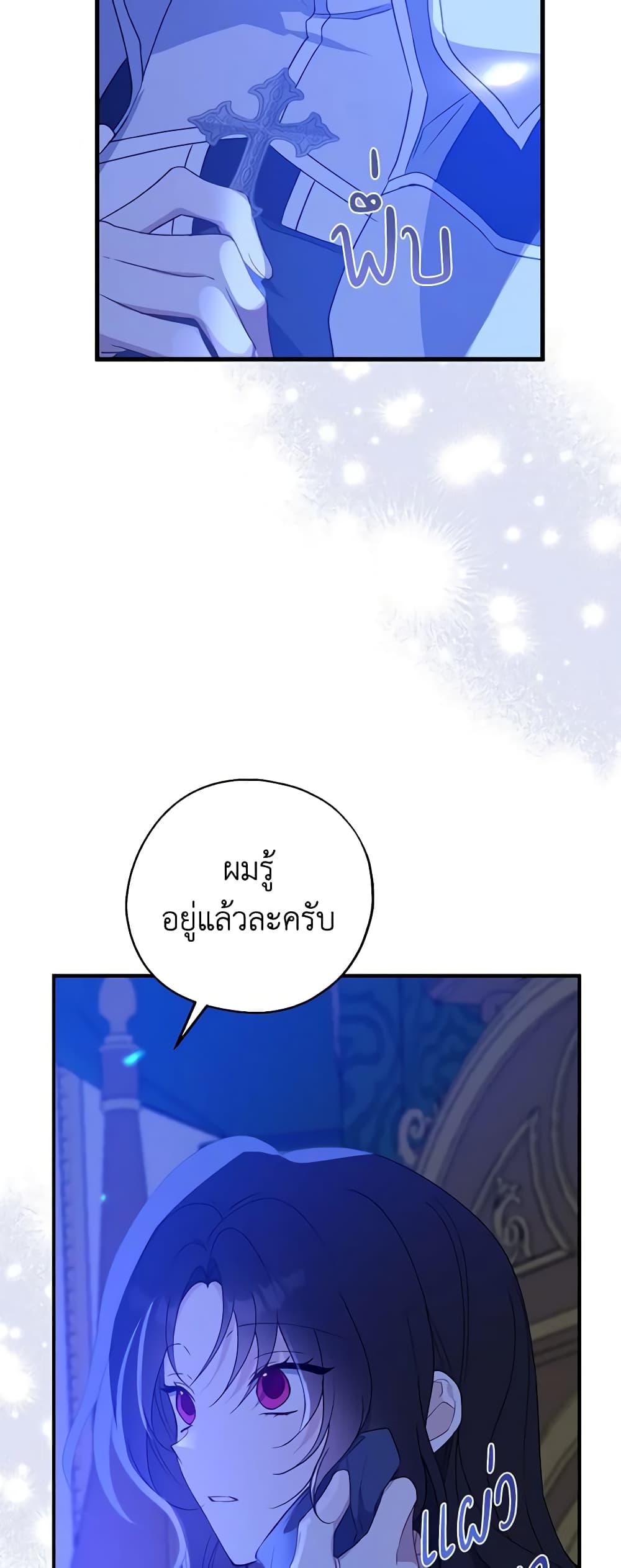 Here Comes The Silver Spoon! page 41