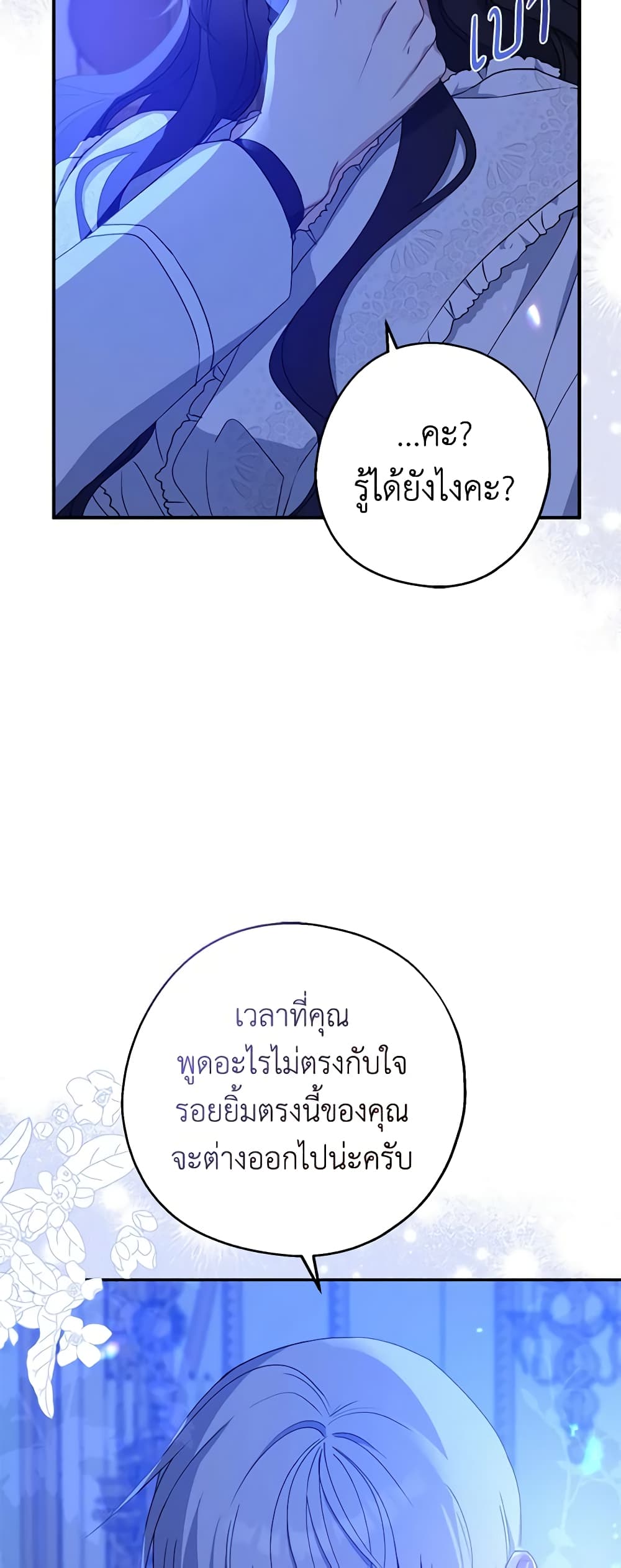 Here Comes The Silver Spoon! page 42