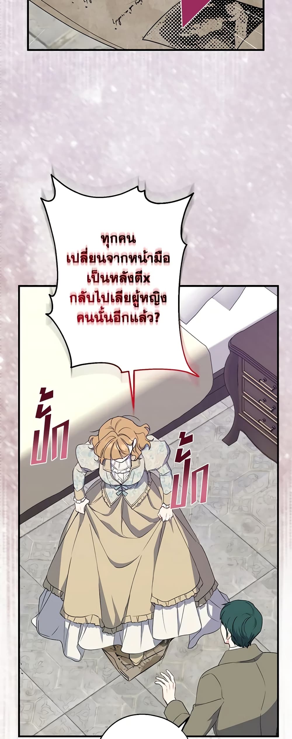 Here Comes The Silver Spoon! page 49