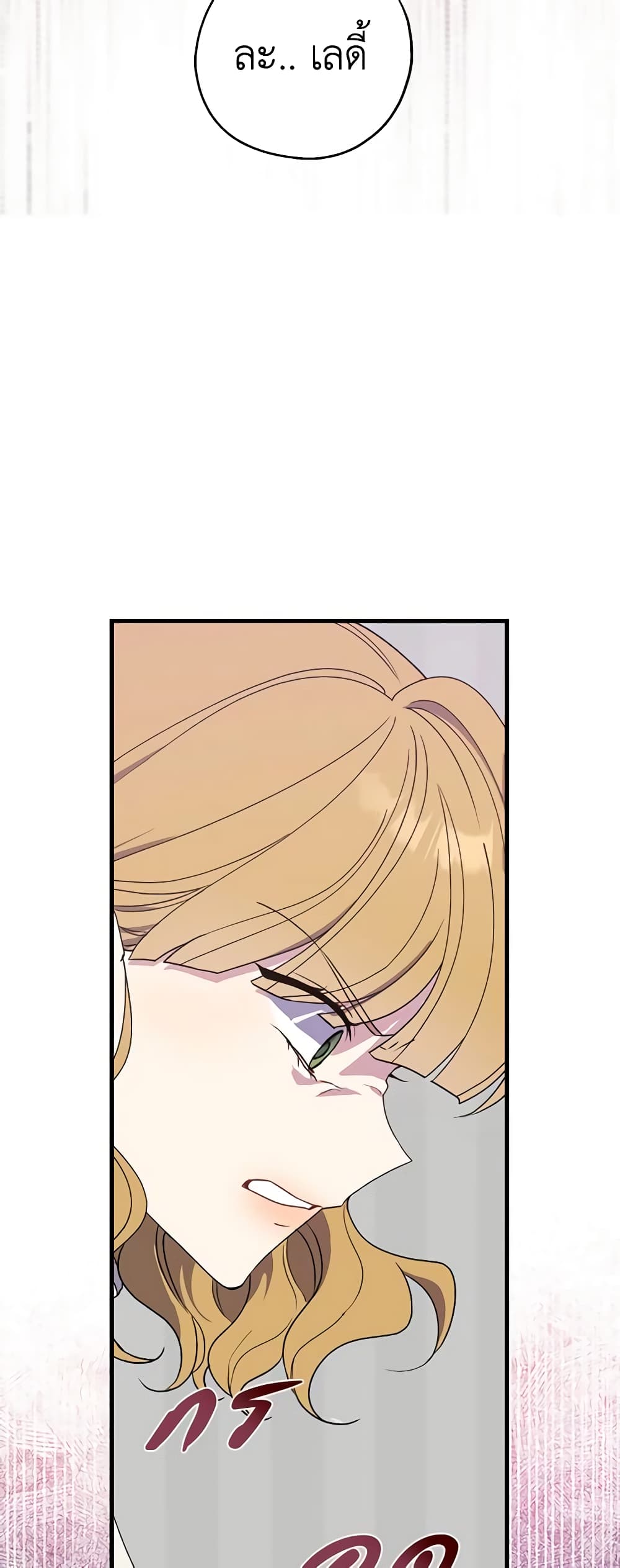 Here Comes The Silver Spoon! page 50