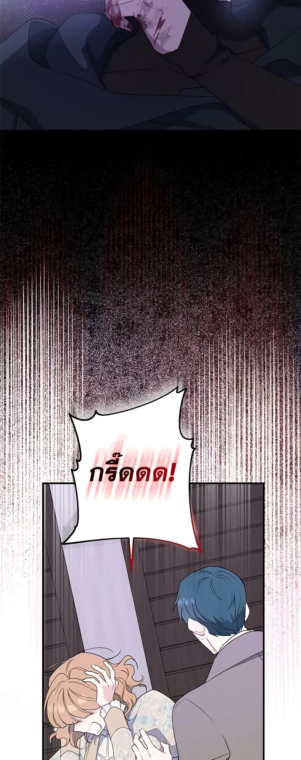Here Comes The Silver Spoon! page 54