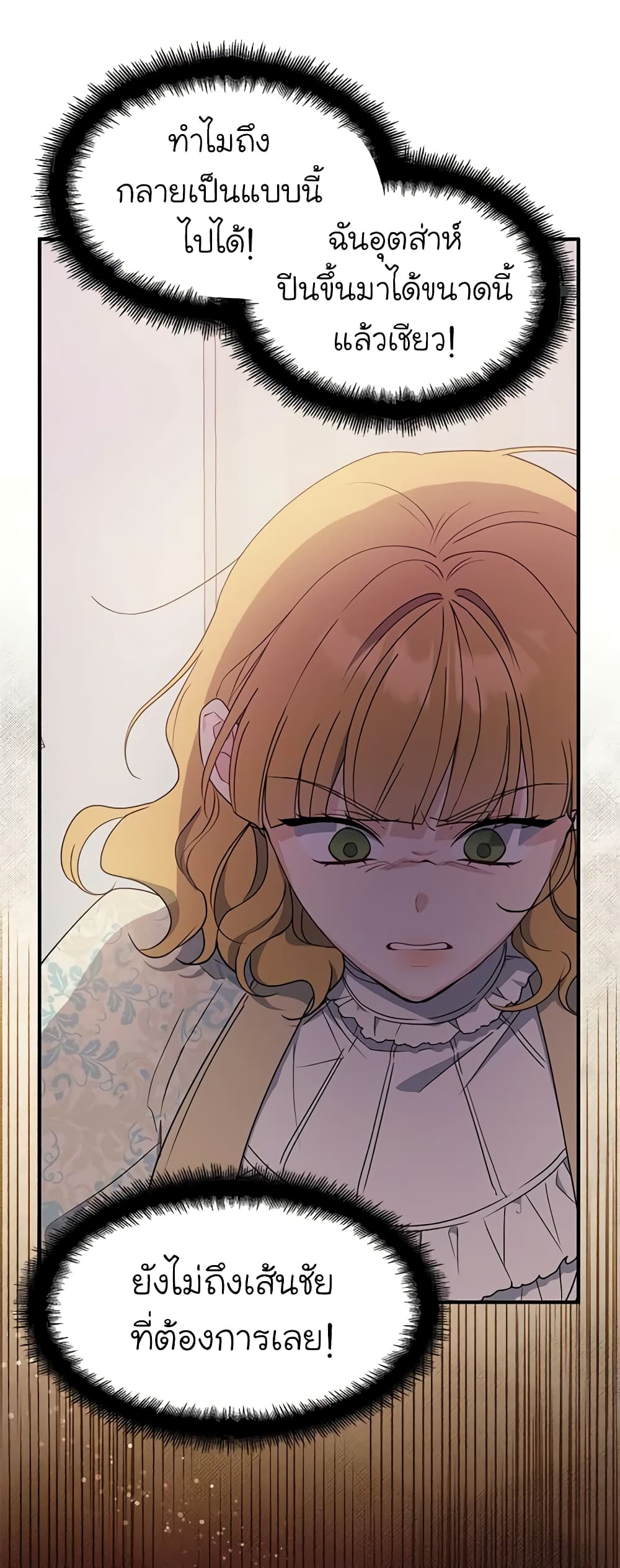 Here Comes The Silver Spoon! page 57