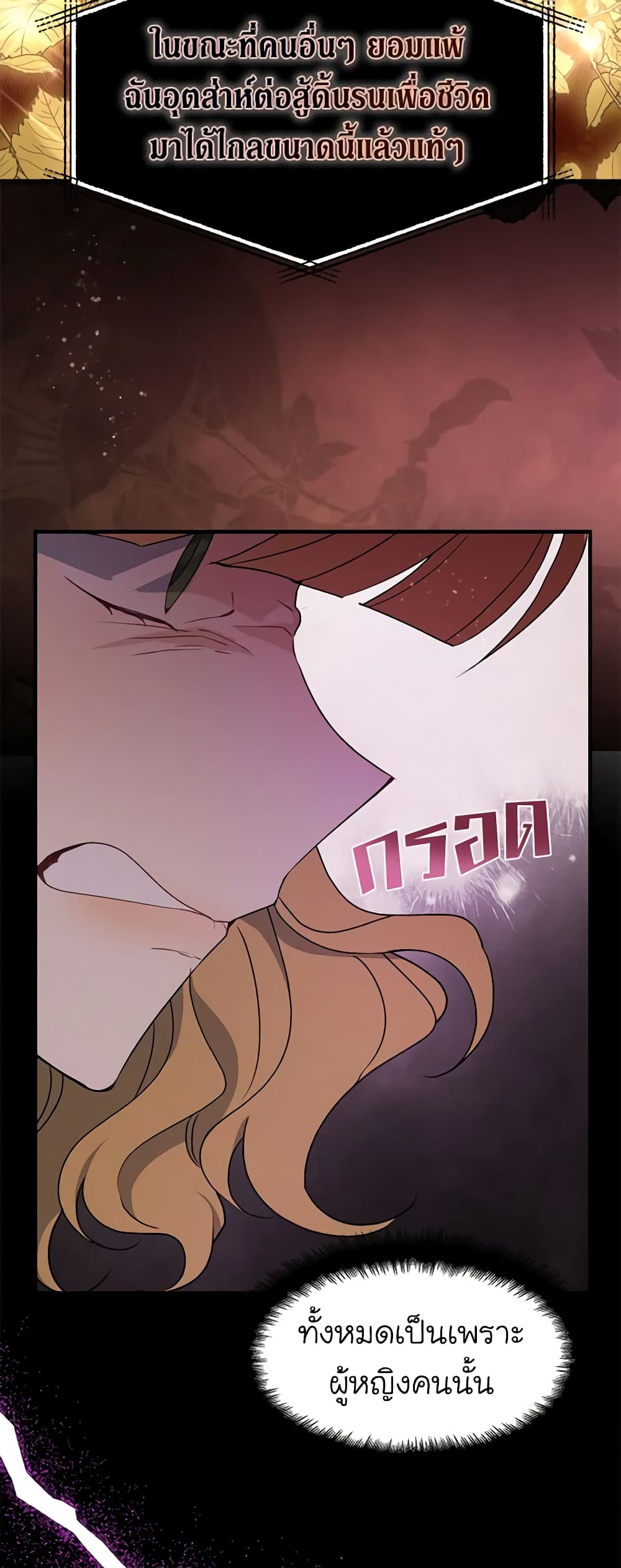 Here Comes The Silver Spoon! page 59