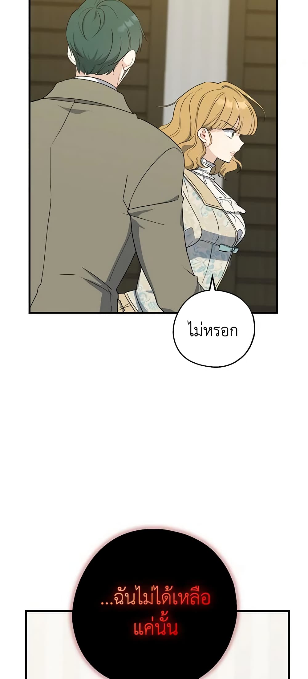 Here Comes The Silver Spoon! page 5