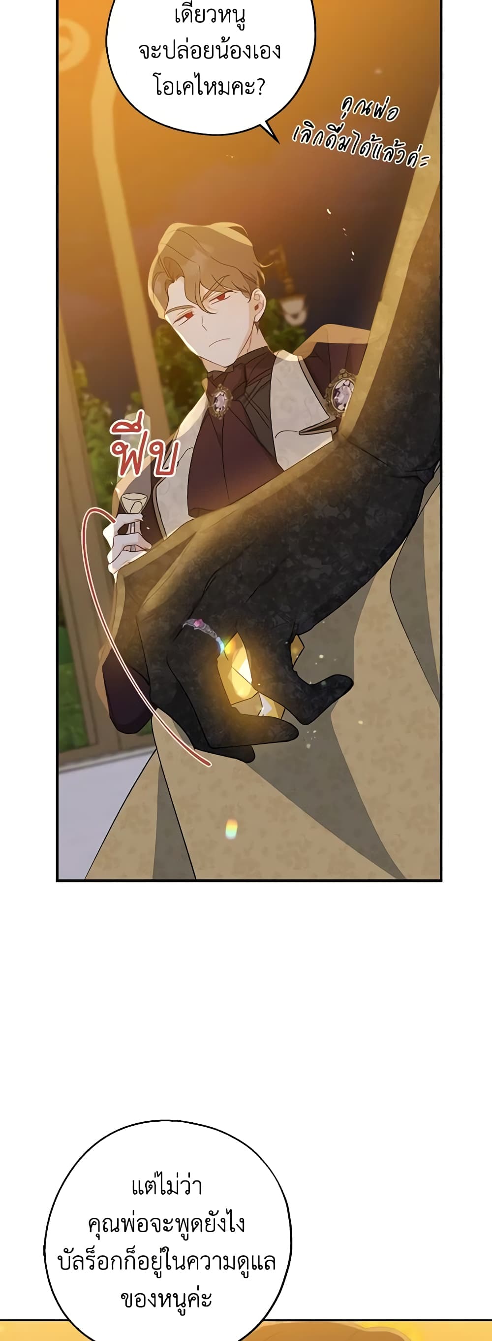 Here Comes The Silver Spoon! page 7