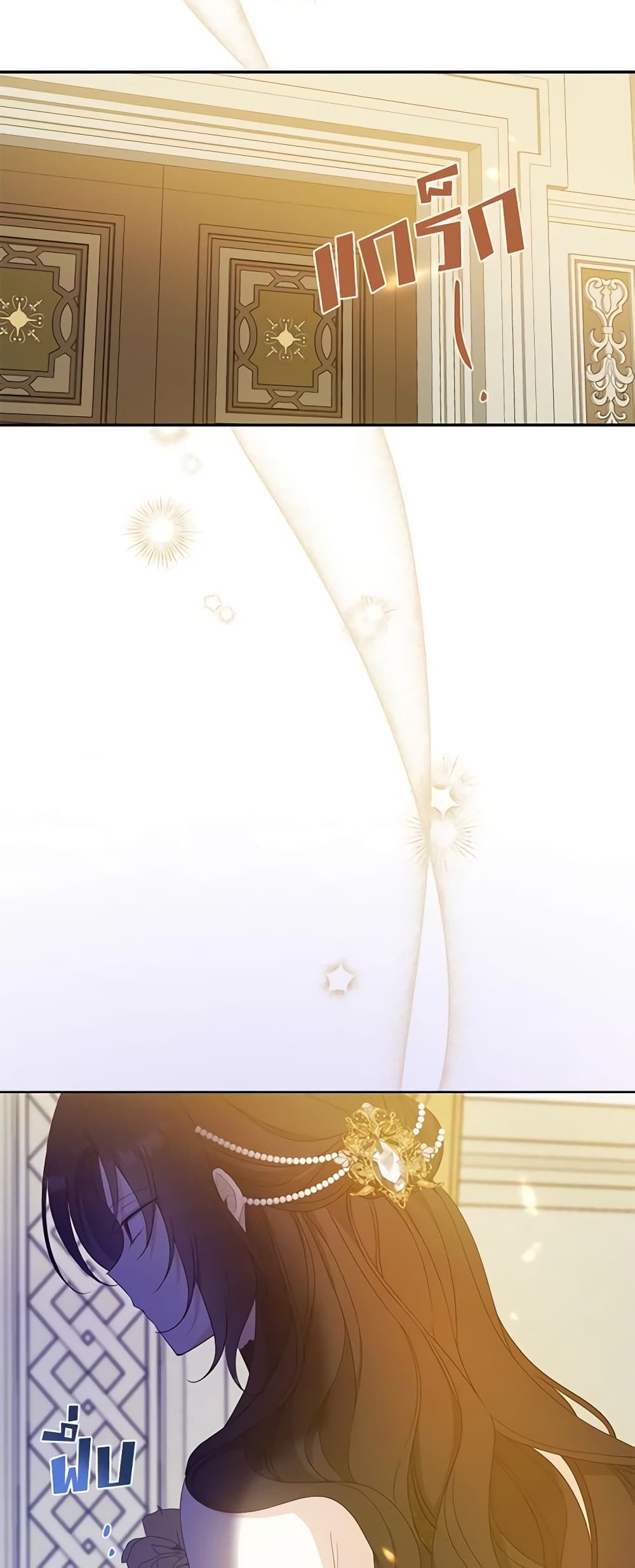 Here Comes The Silver Spoon! page 4