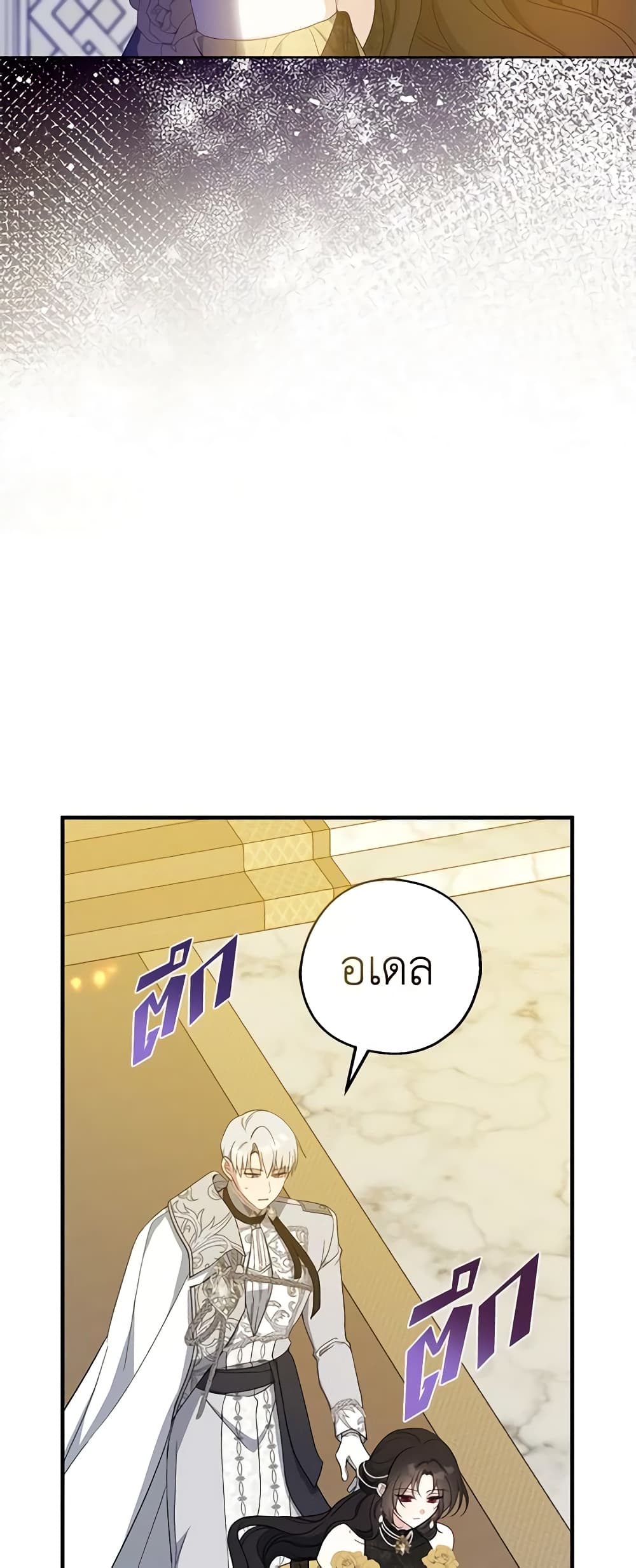 Here Comes The Silver Spoon! page 5