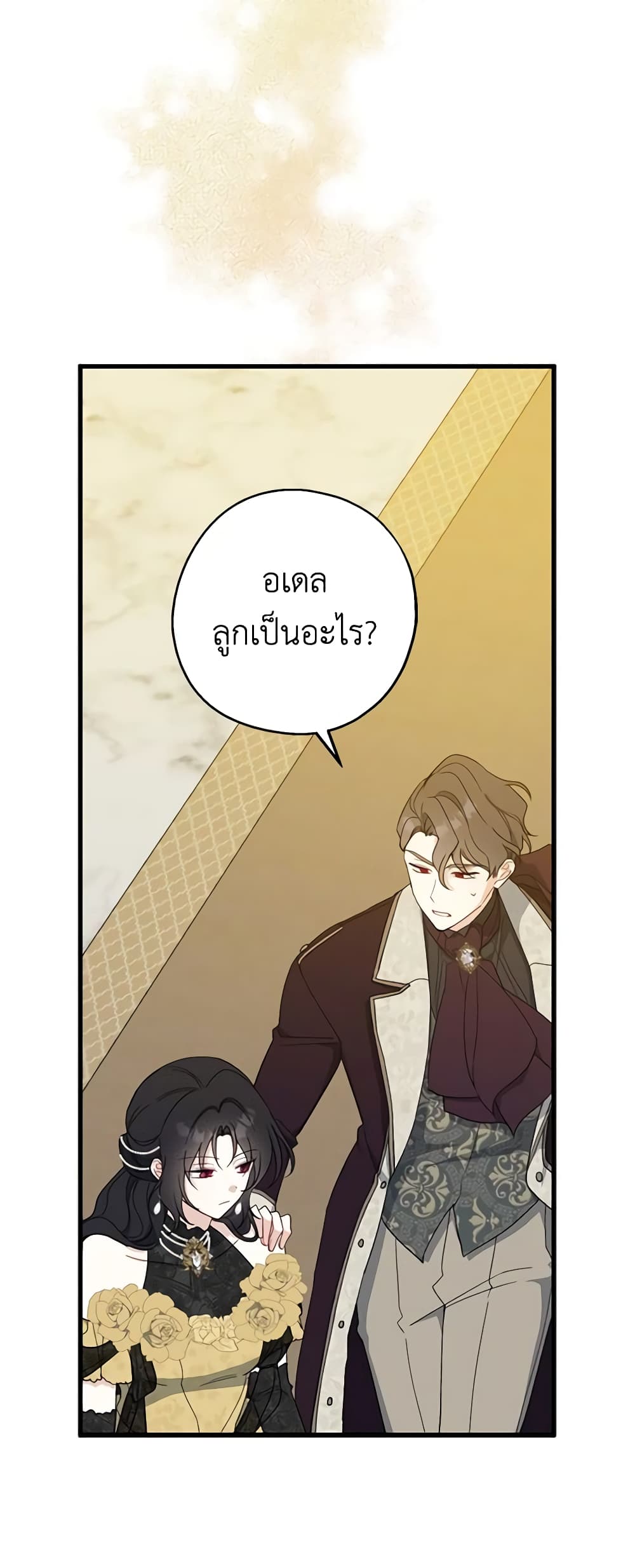 Here Comes The Silver Spoon! page 7