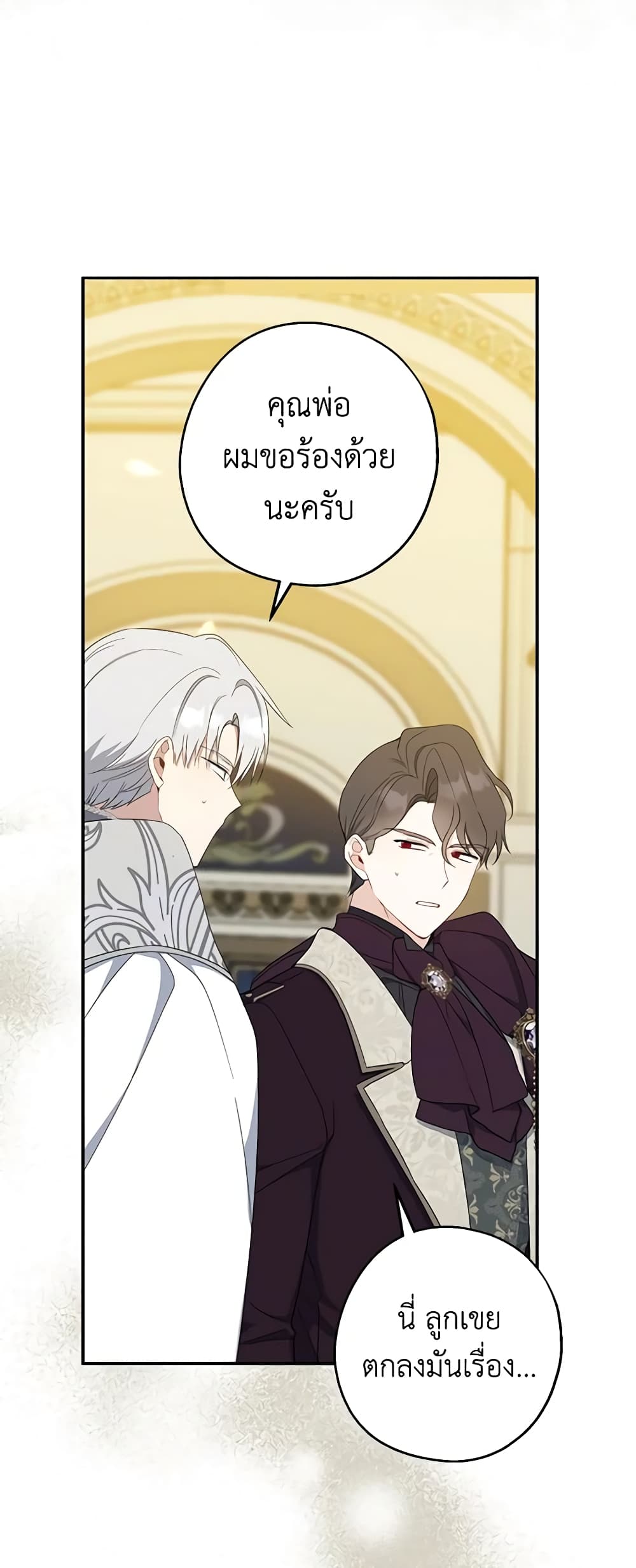 Here Comes The Silver Spoon! page 10