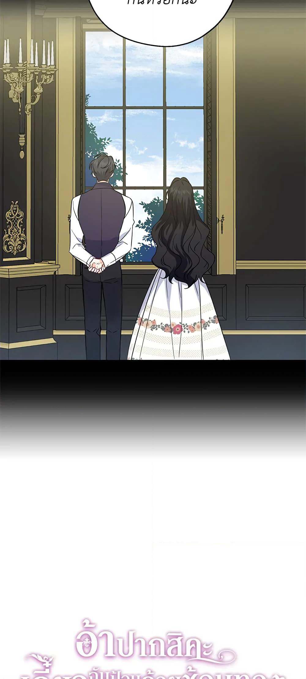 Here Comes The Silver Spoon! page 7