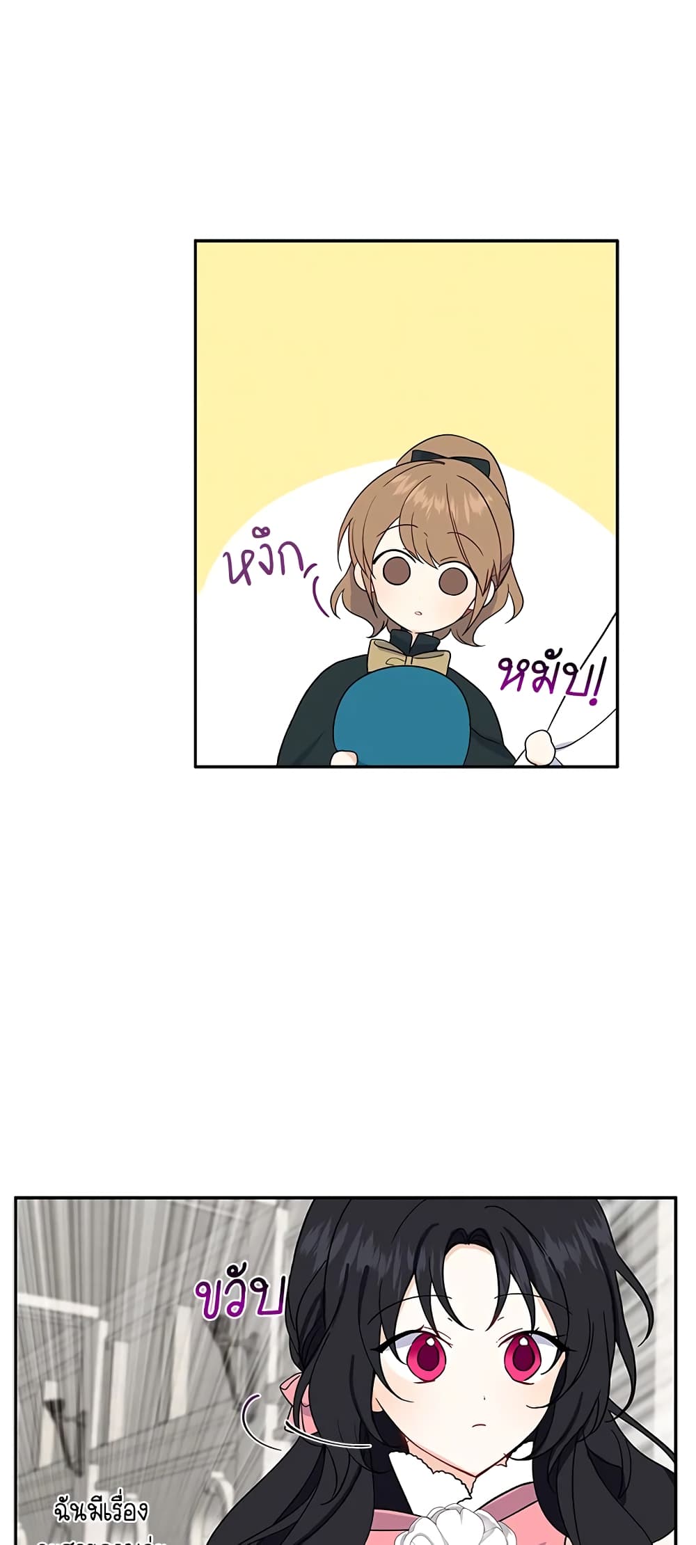 Here Comes The Silver Spoon! page 17