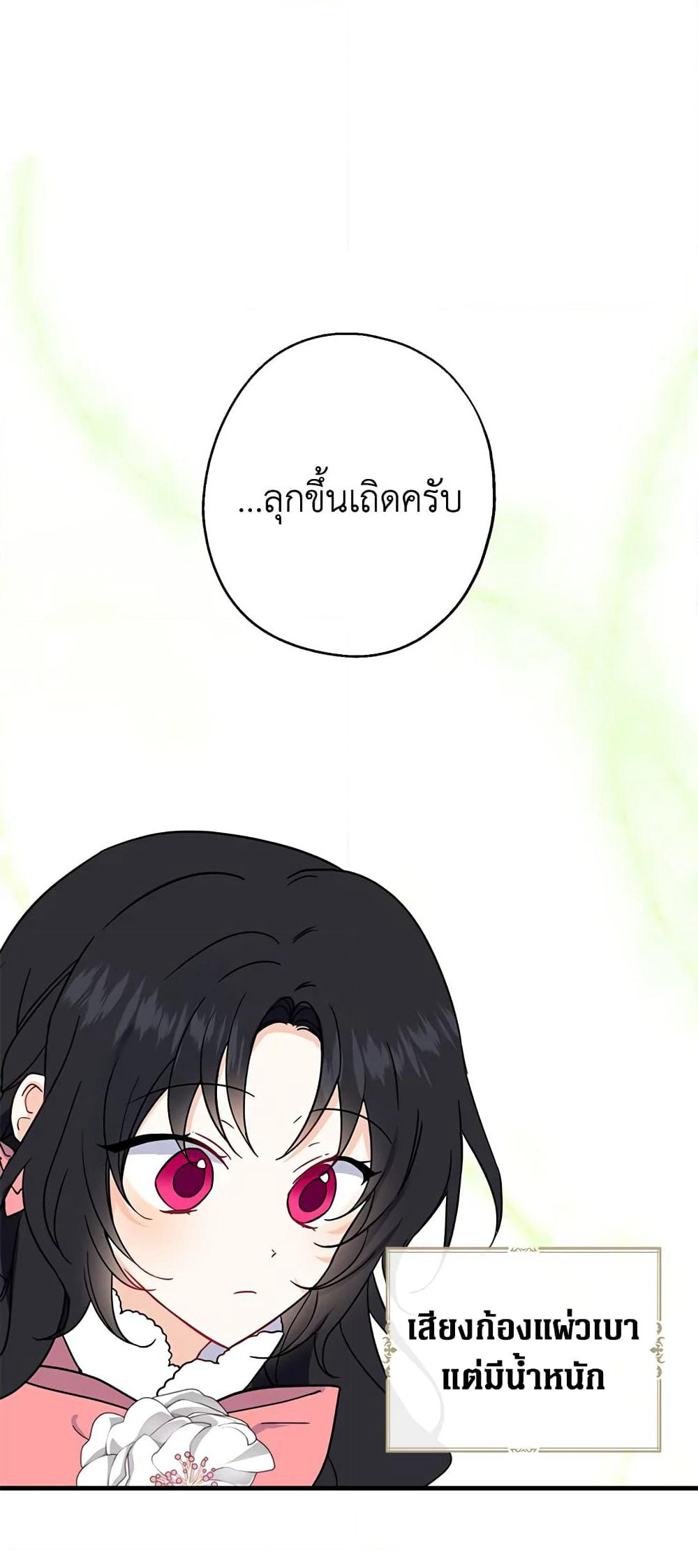 Here Comes The Silver Spoon! page 24
