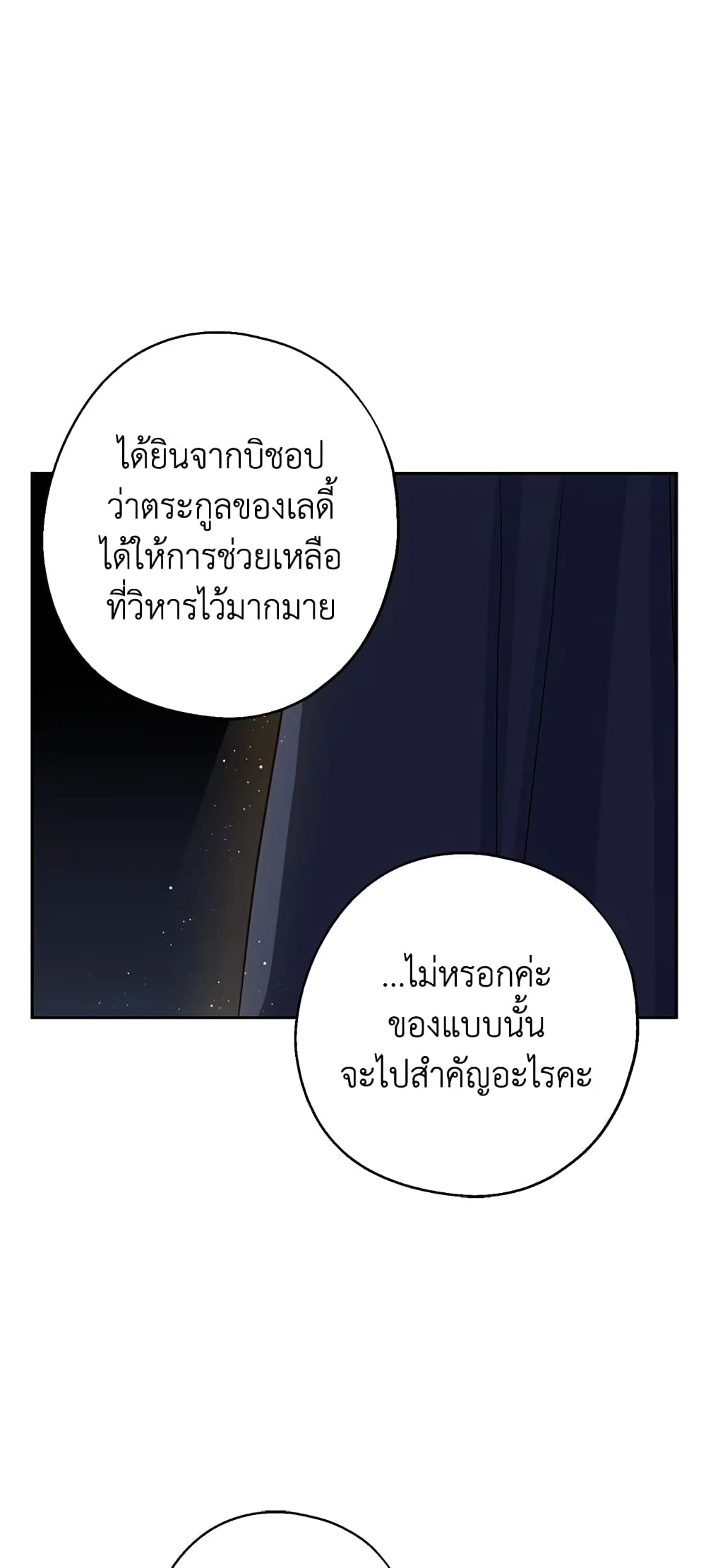 Here Comes The Silver Spoon! page 30