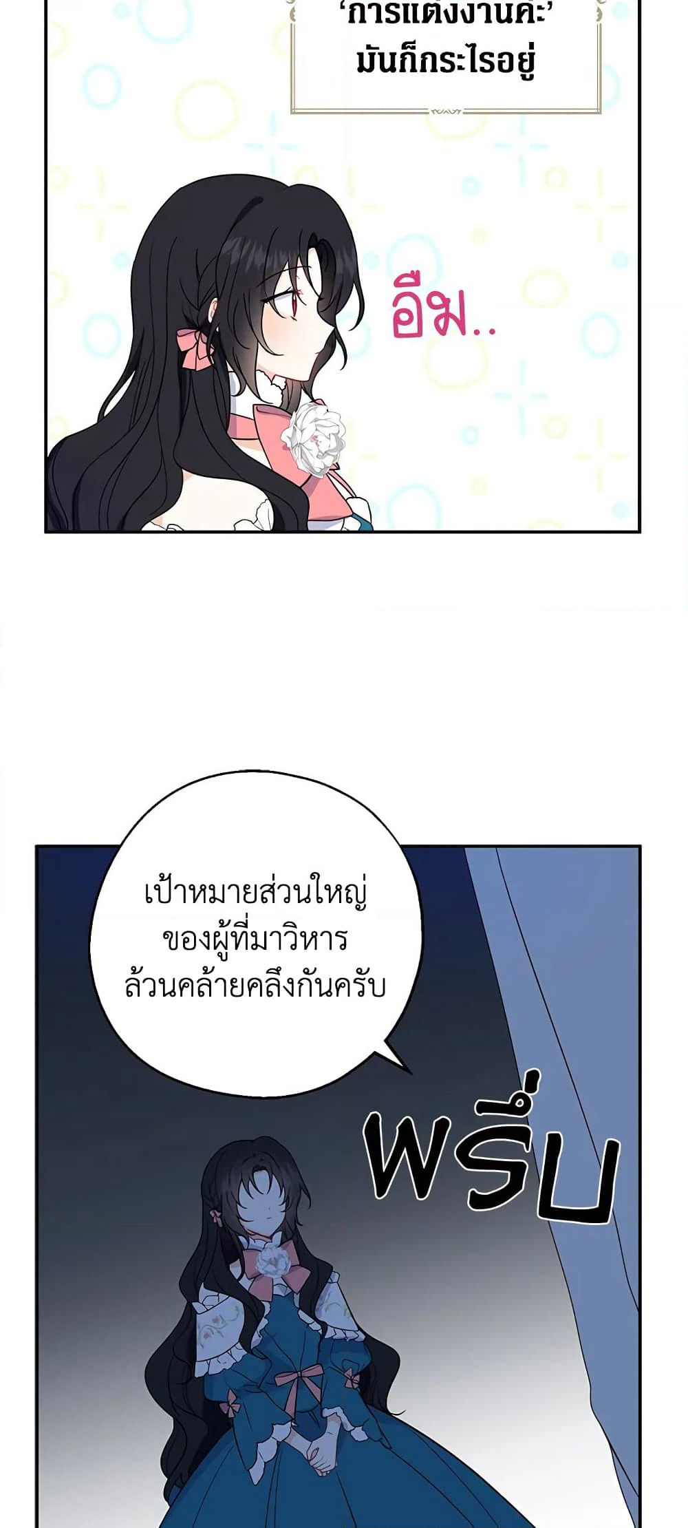 Here Comes The Silver Spoon! page 32