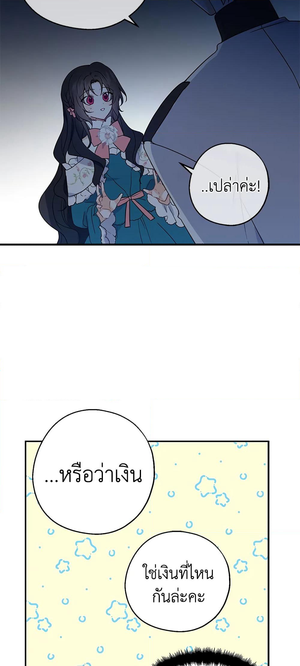 Here Comes The Silver Spoon! page 35