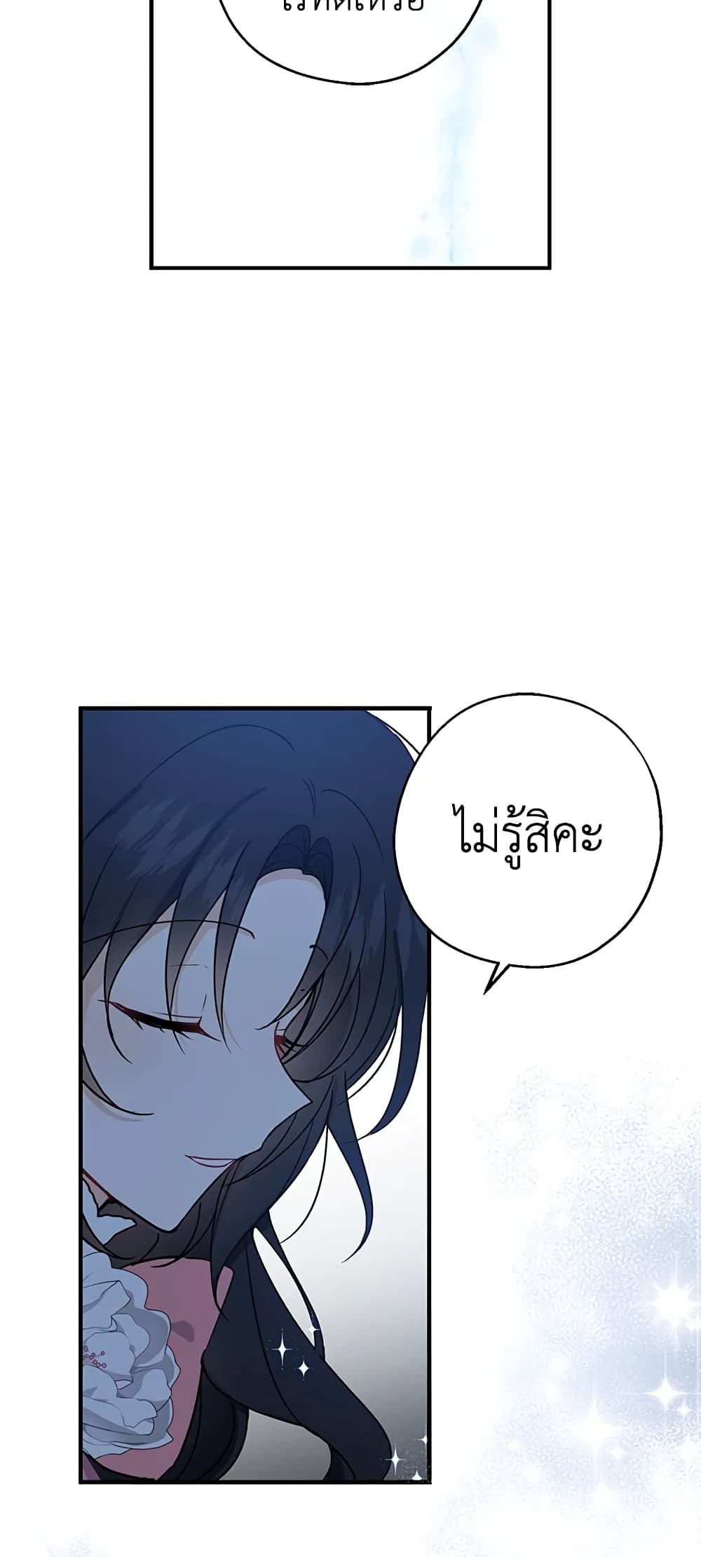 Here Comes The Silver Spoon! page 42
