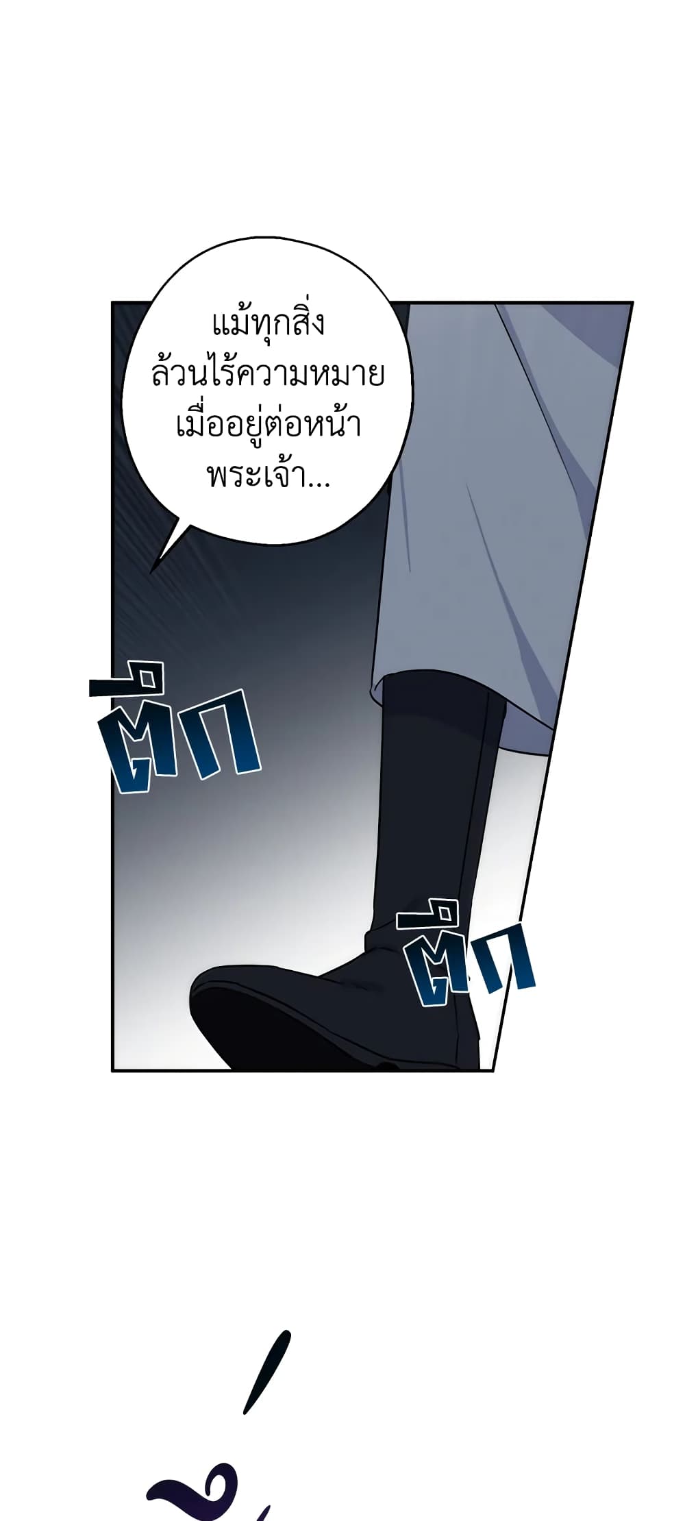 Here Comes The Silver Spoon! page 44