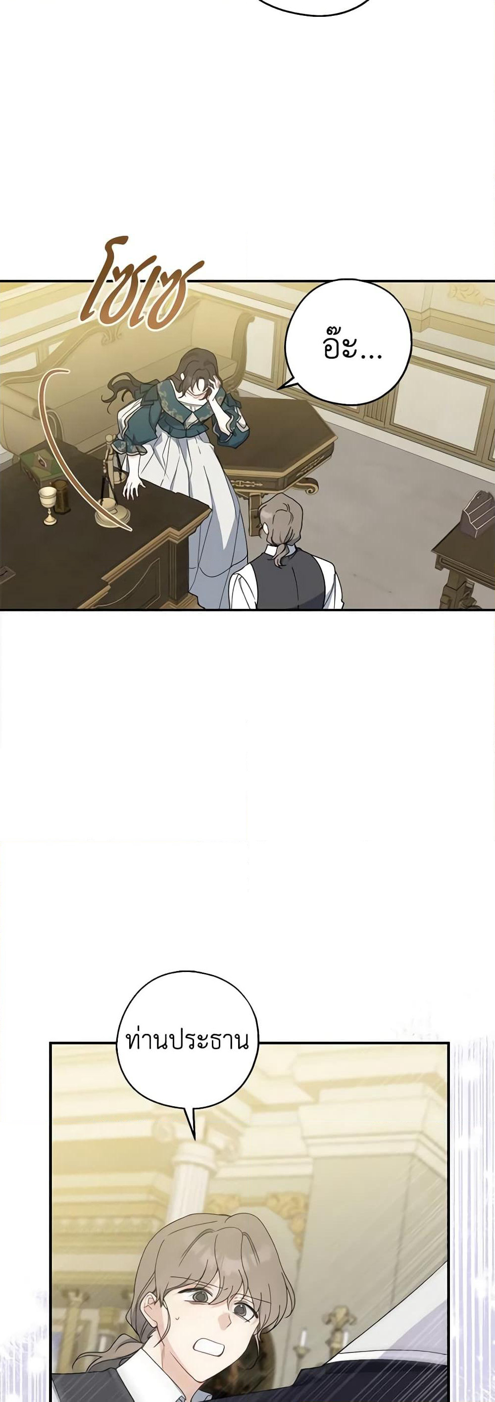 Here Comes The Silver Spoon! page 7