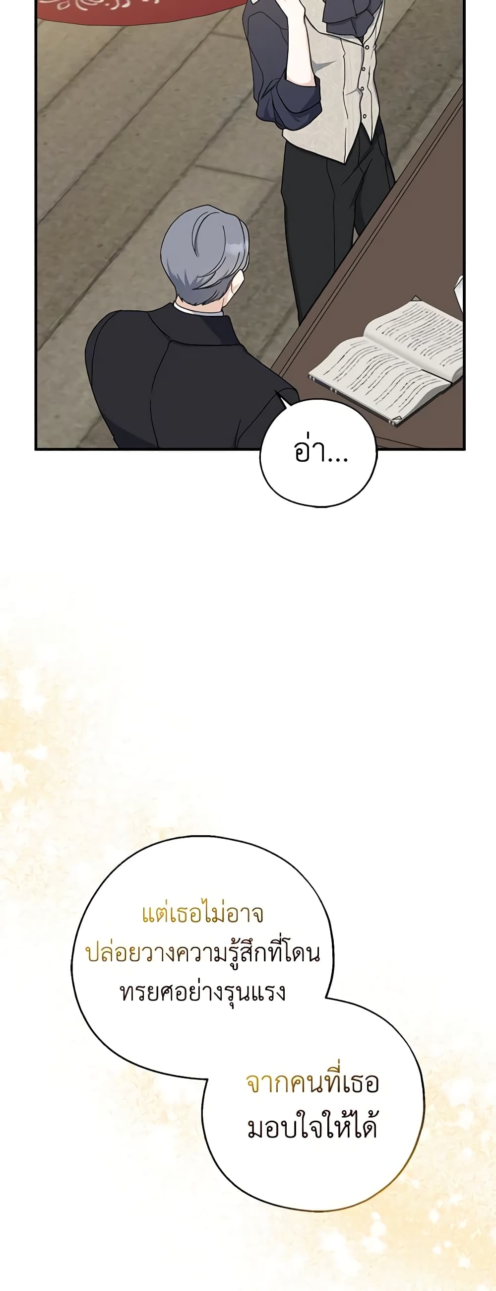 Here Comes The Silver Spoon! page 4