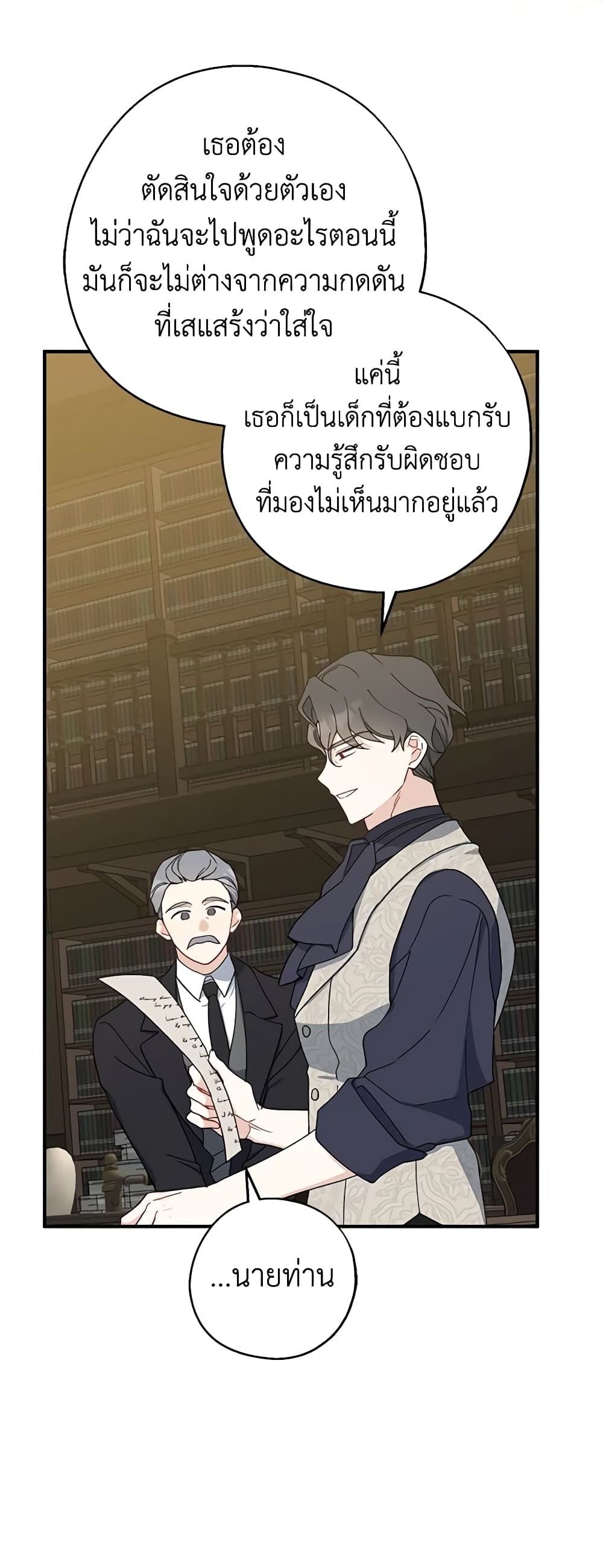 Here Comes The Silver Spoon! page 6