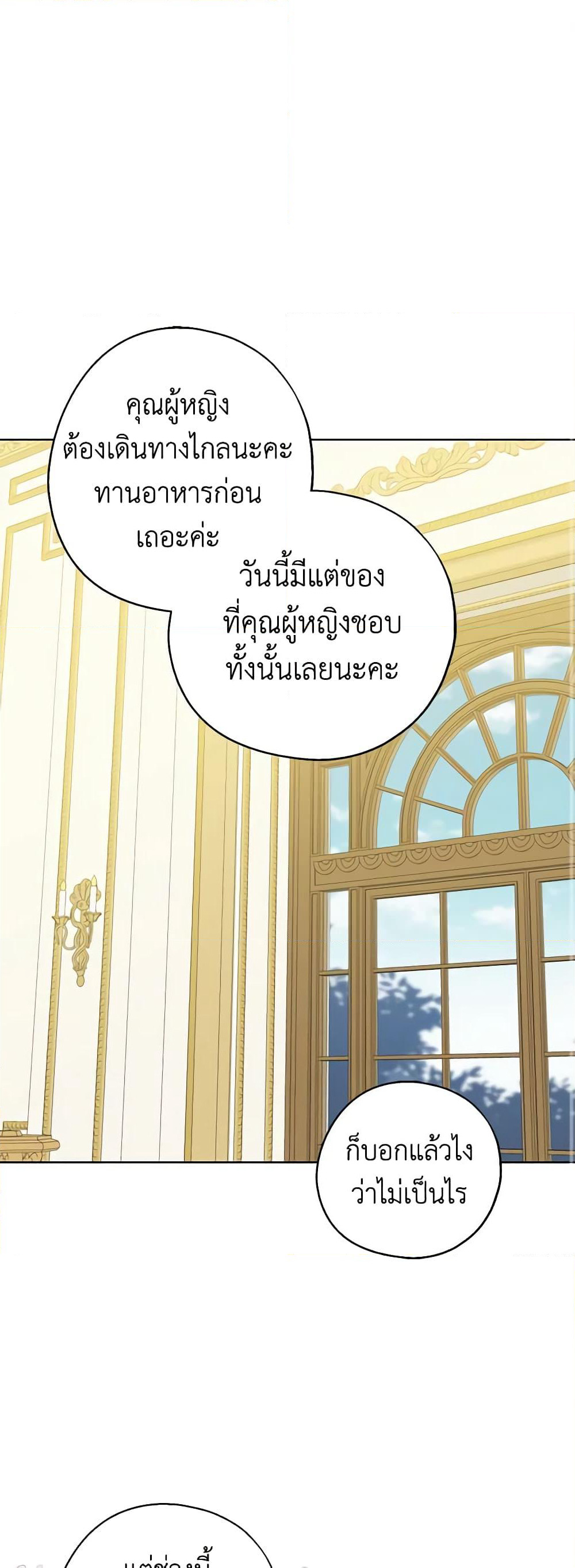 Here Comes The Silver Spoon! page 2