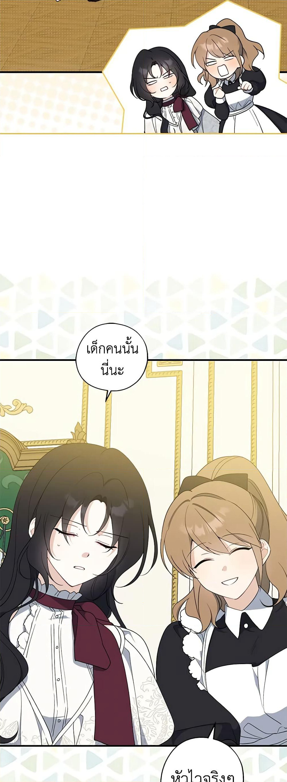Here Comes The Silver Spoon! page 4