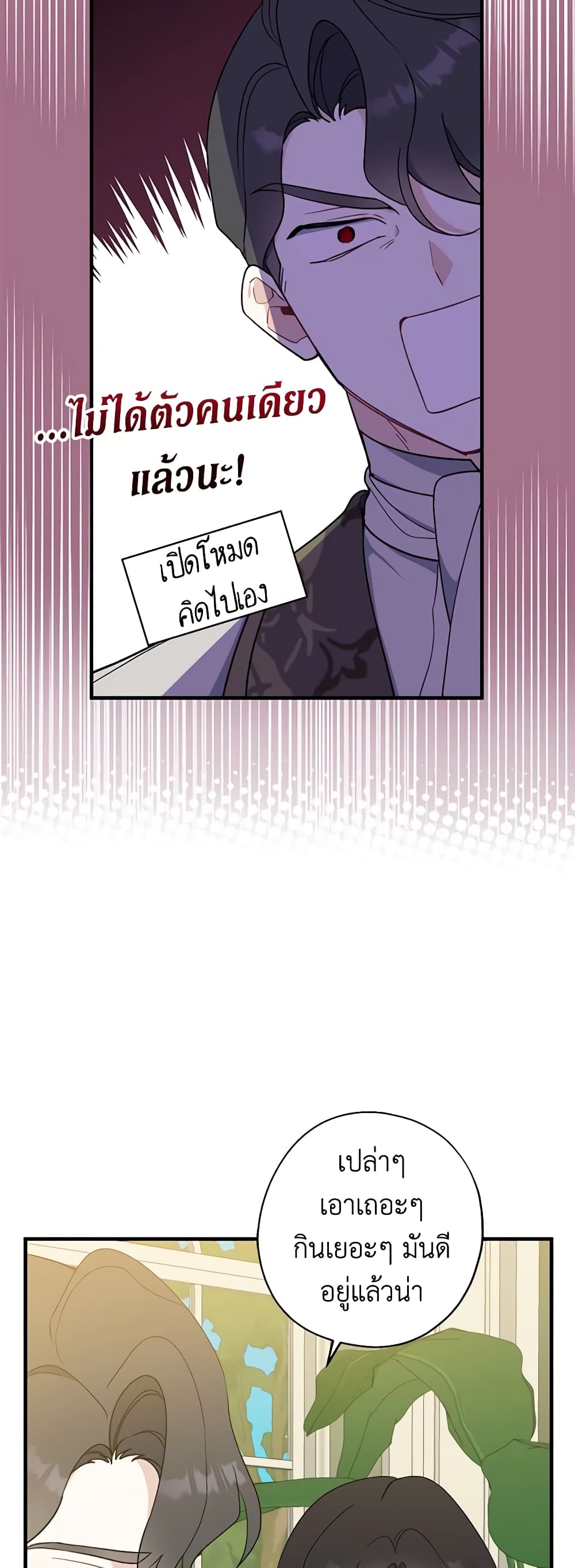 Here Comes The Silver Spoon! page 9
