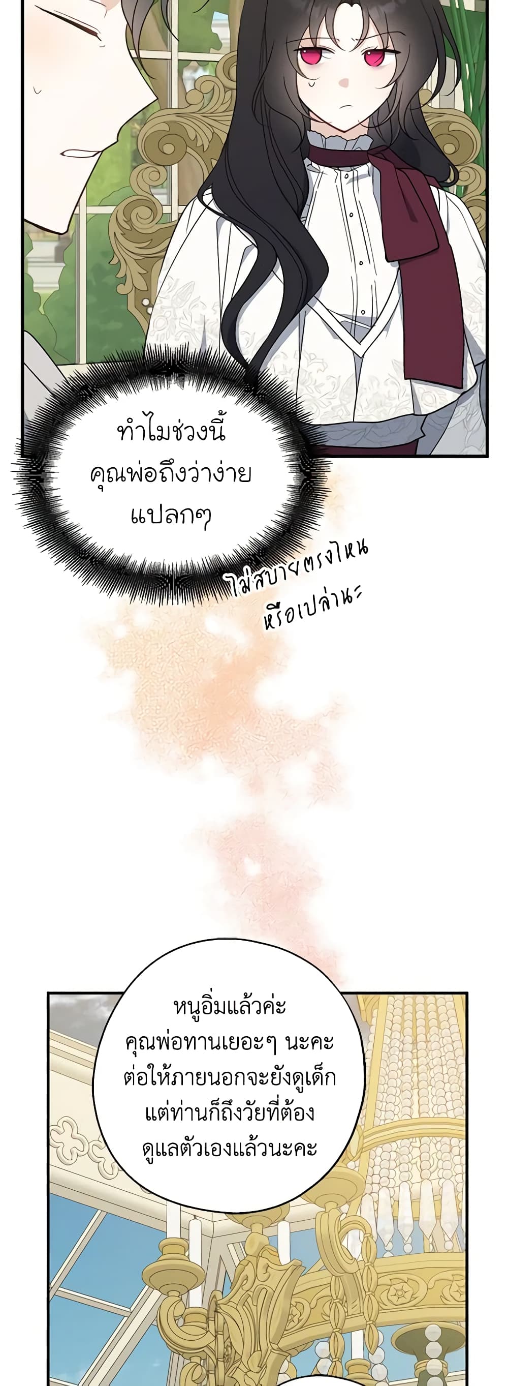 Here Comes The Silver Spoon! page 10