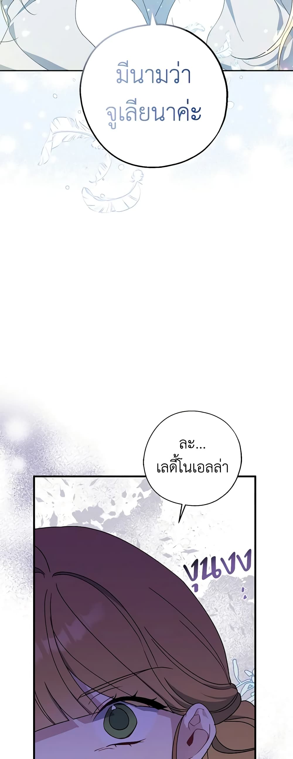 Here Comes The Silver Spoon! page 4