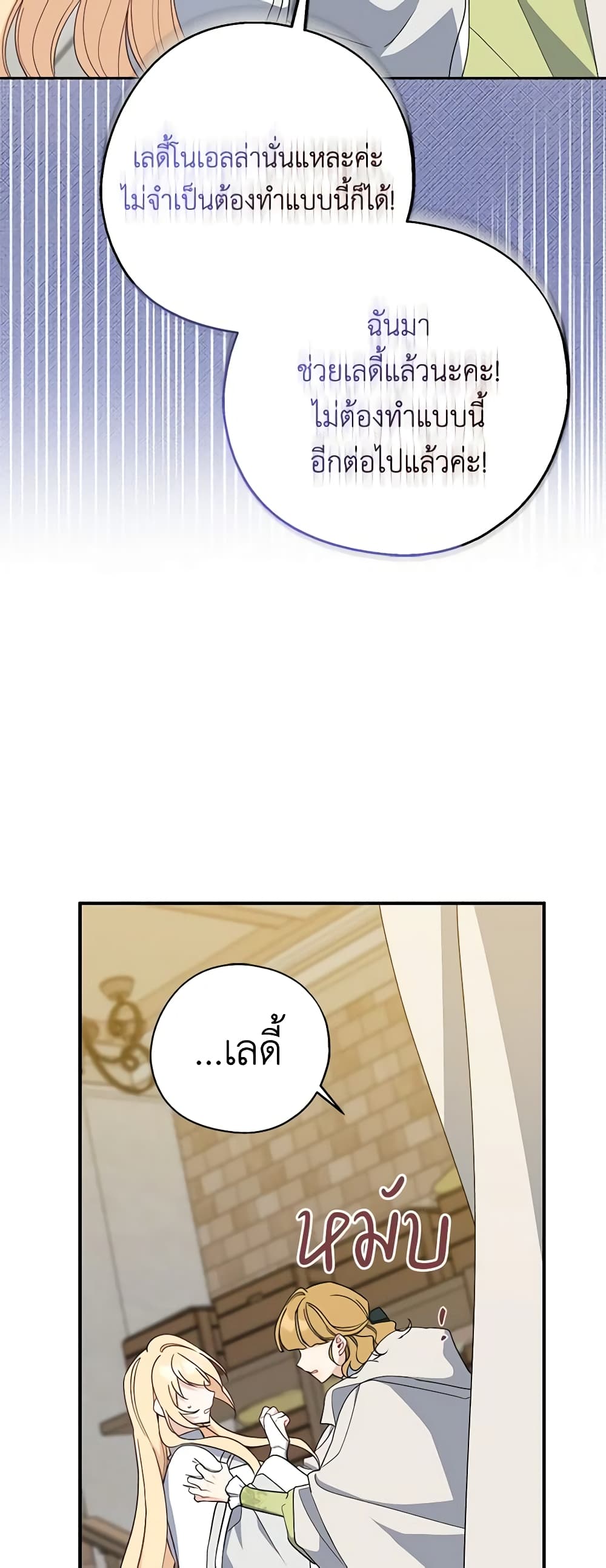 Here Comes The Silver Spoon! page 8