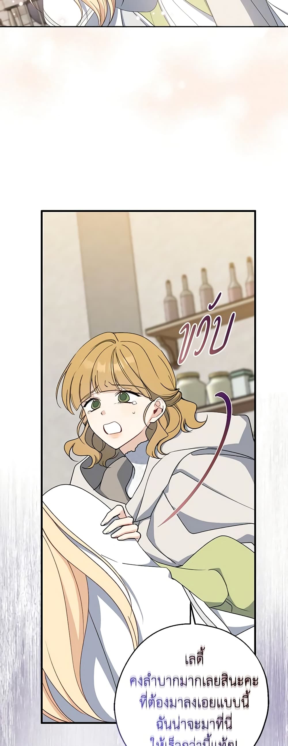 Here Comes The Silver Spoon! page 10