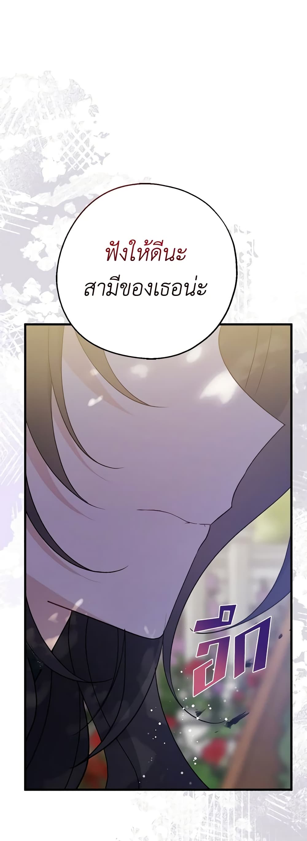 Here Comes The Silver Spoon! page 2