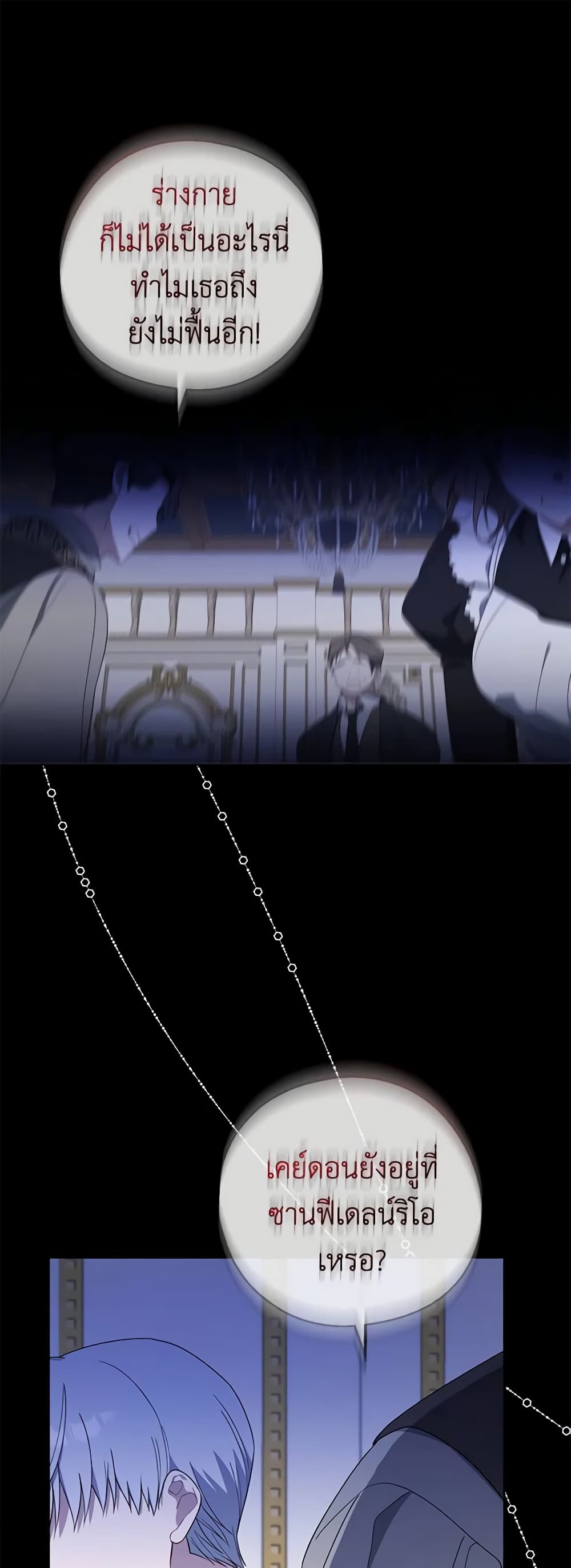 Here Comes The Silver Spoon! page 2