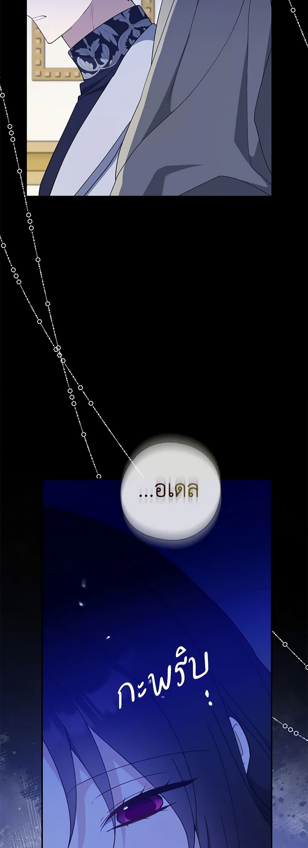 Here Comes The Silver Spoon! page 3