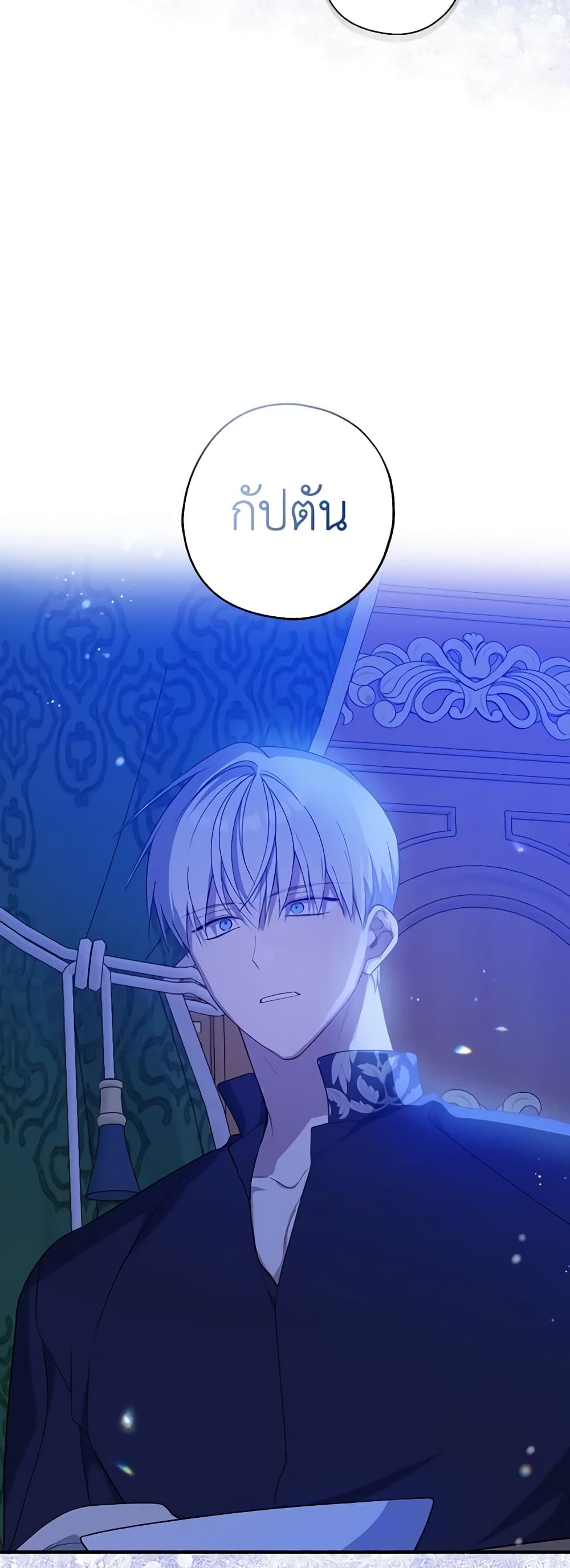 Here Comes The Silver Spoon! page 7
