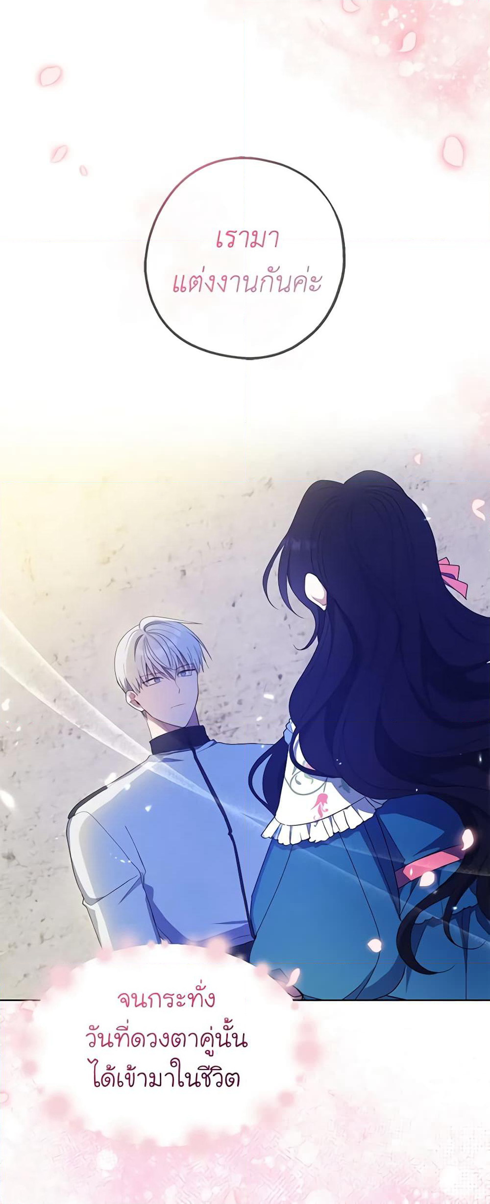 Here Comes The Silver Spoon! page 2